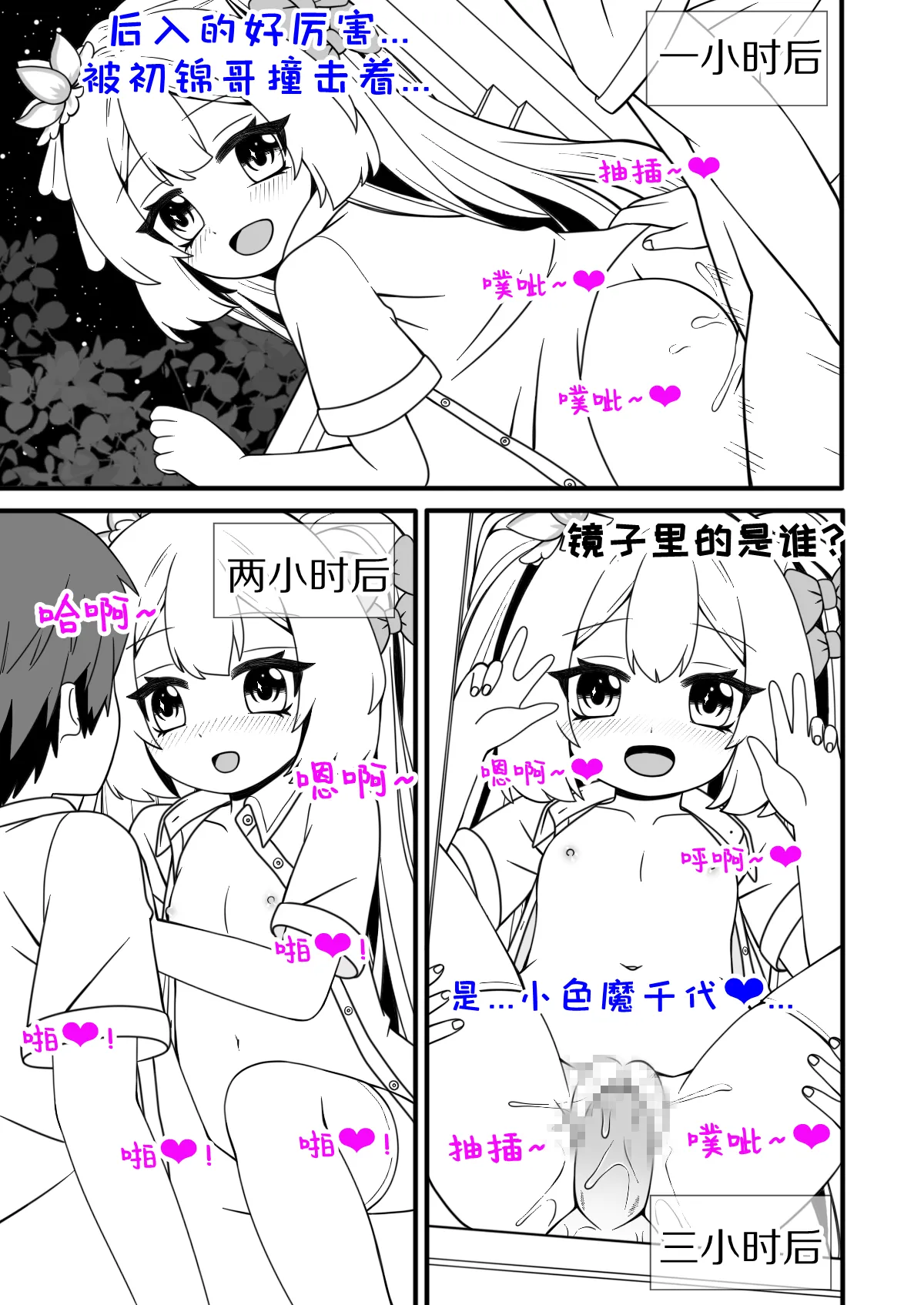 Manga Page 19