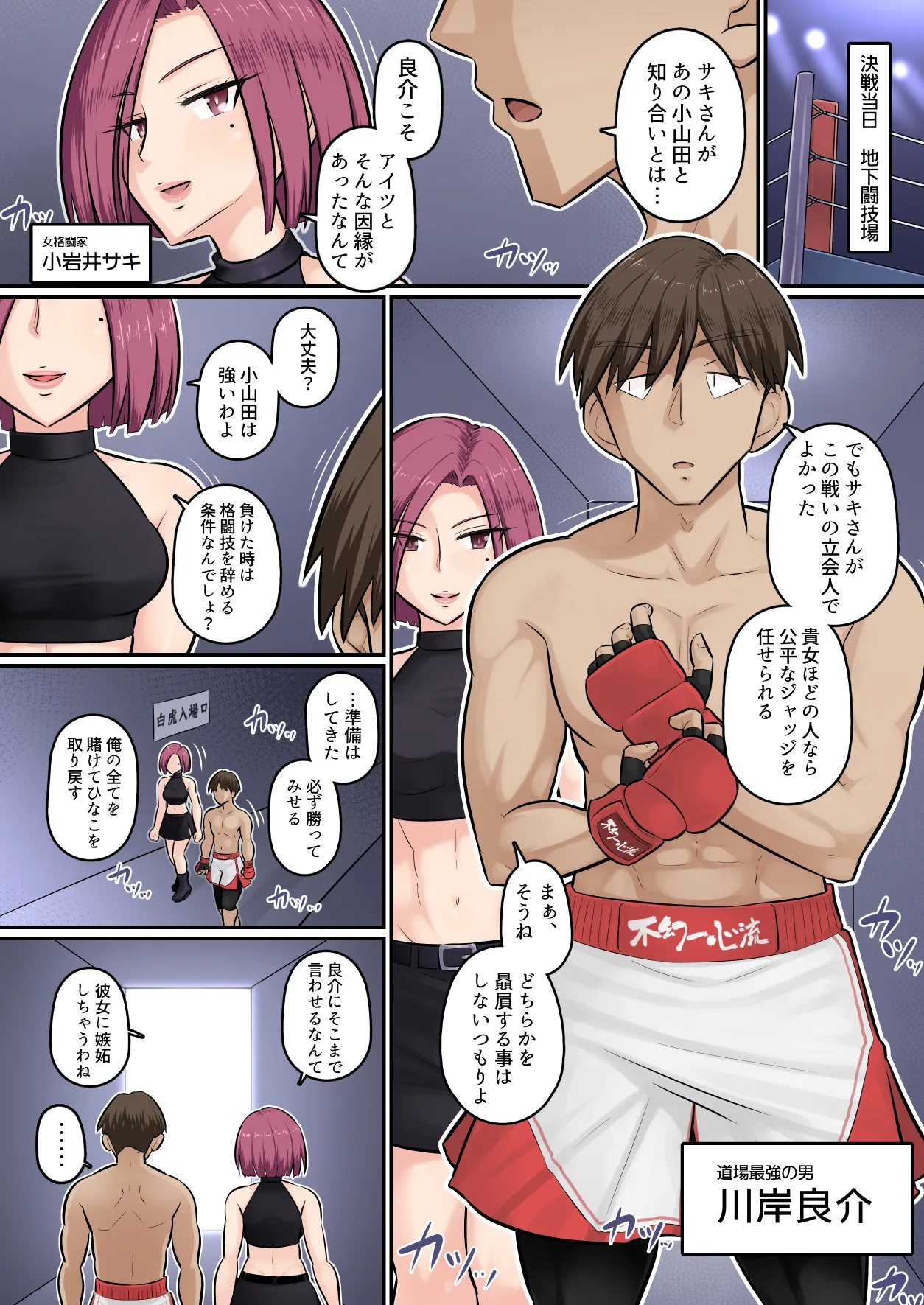 Manga Page 2