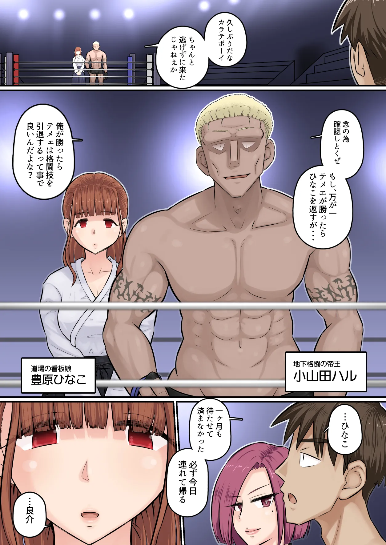 Manga Page 3