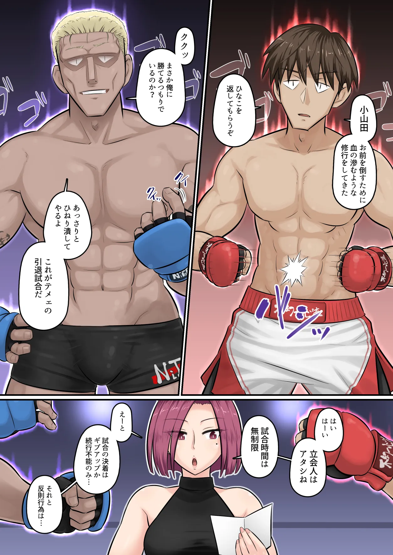 Manga Page 5