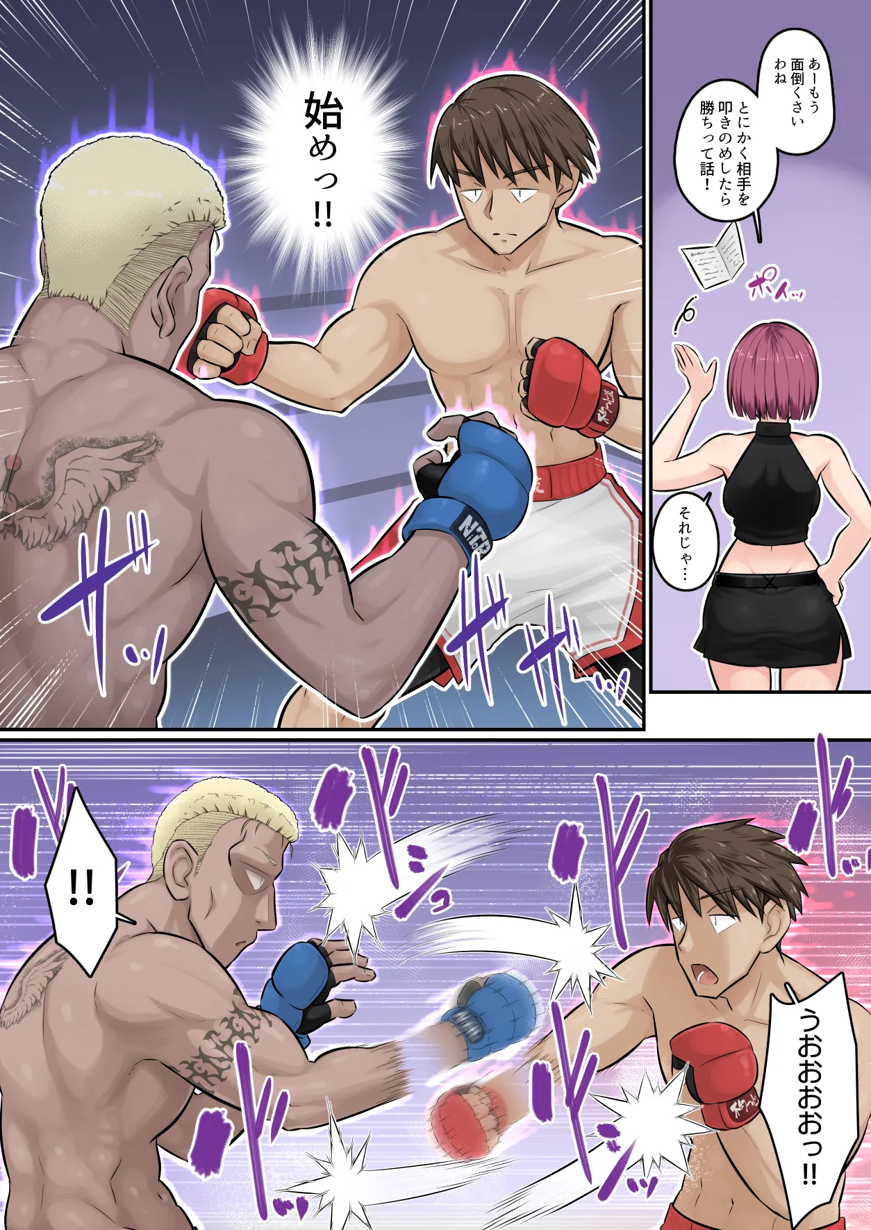 Manga Page 6