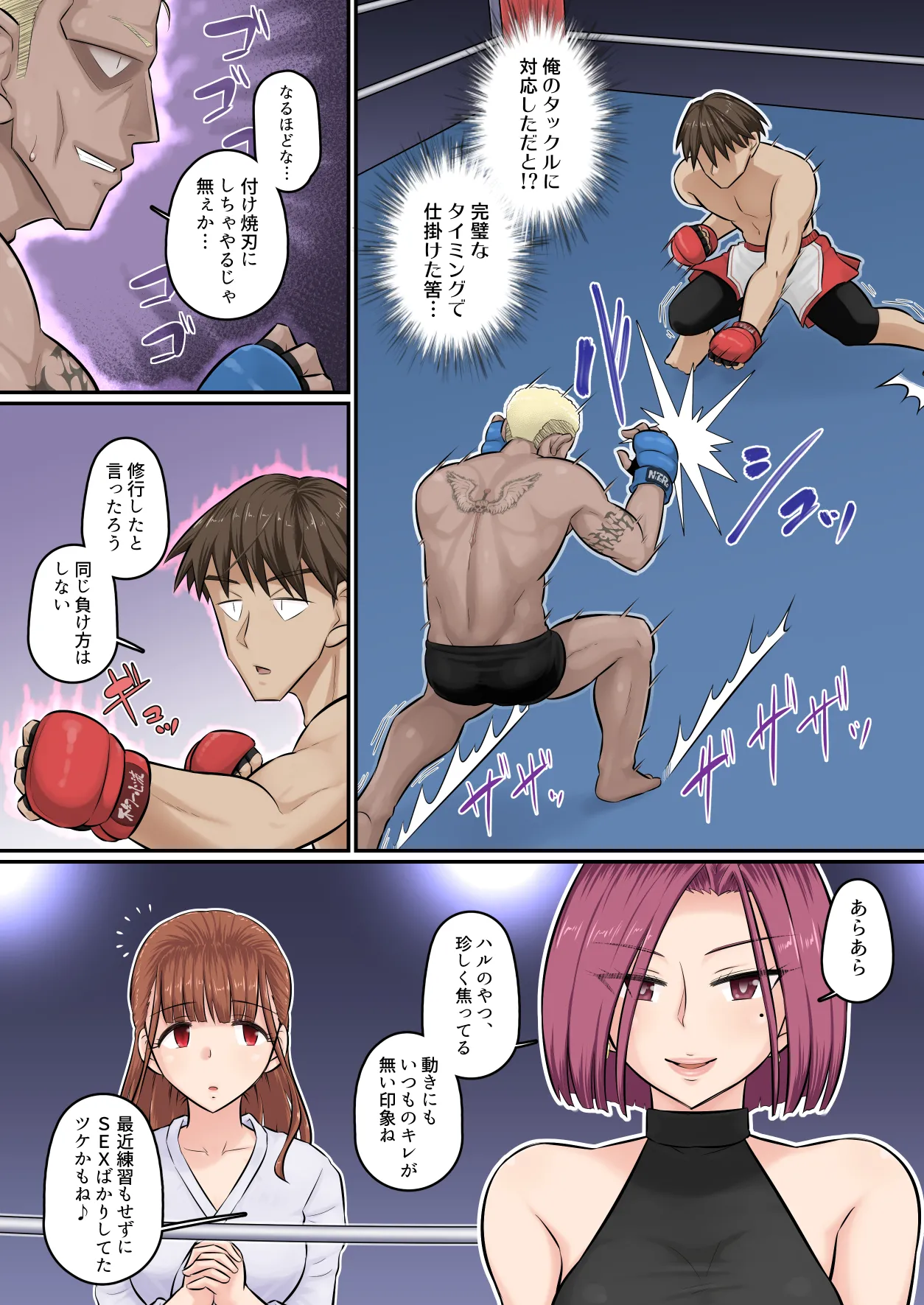 Manga Page 8