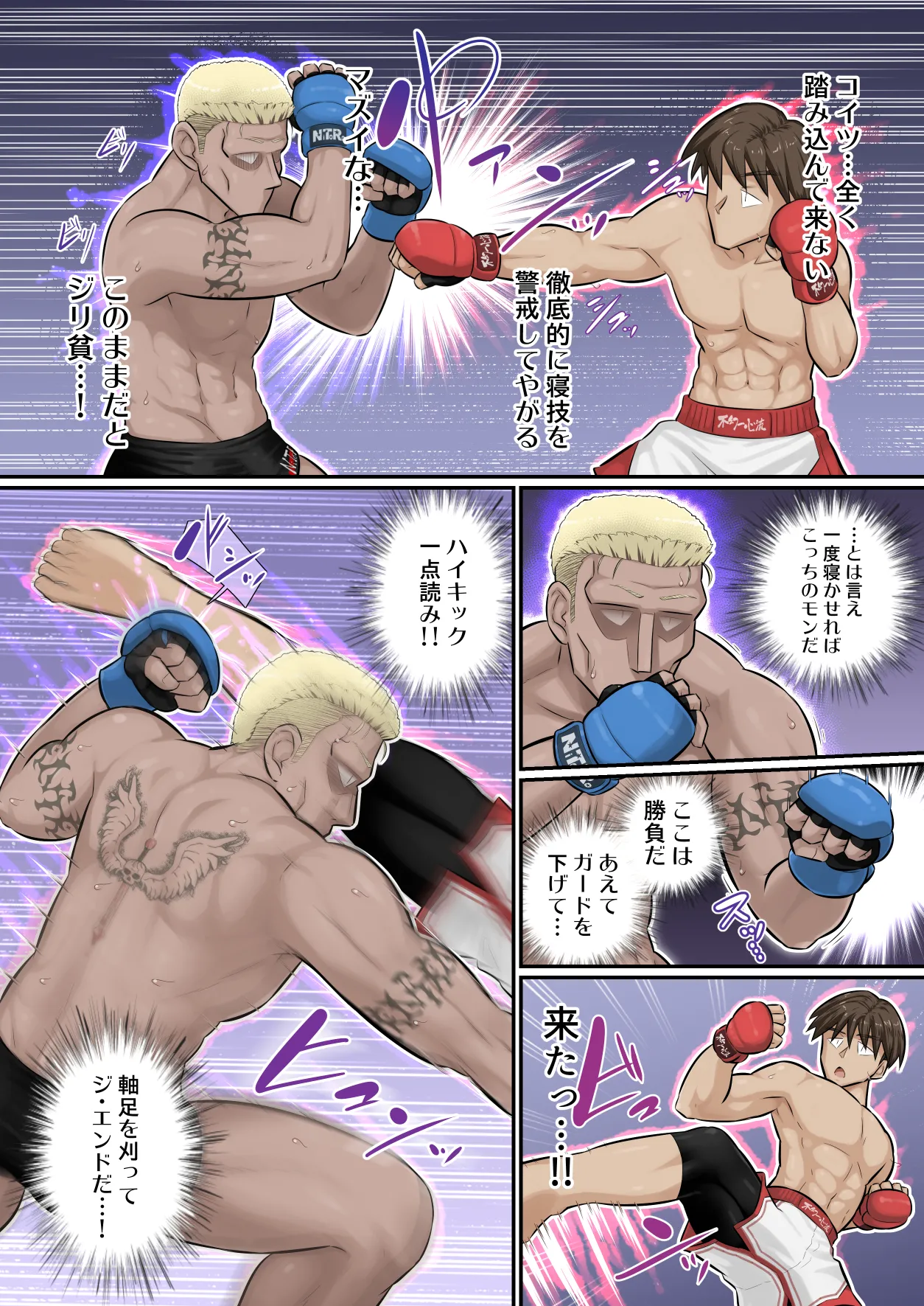 Manga Page 9