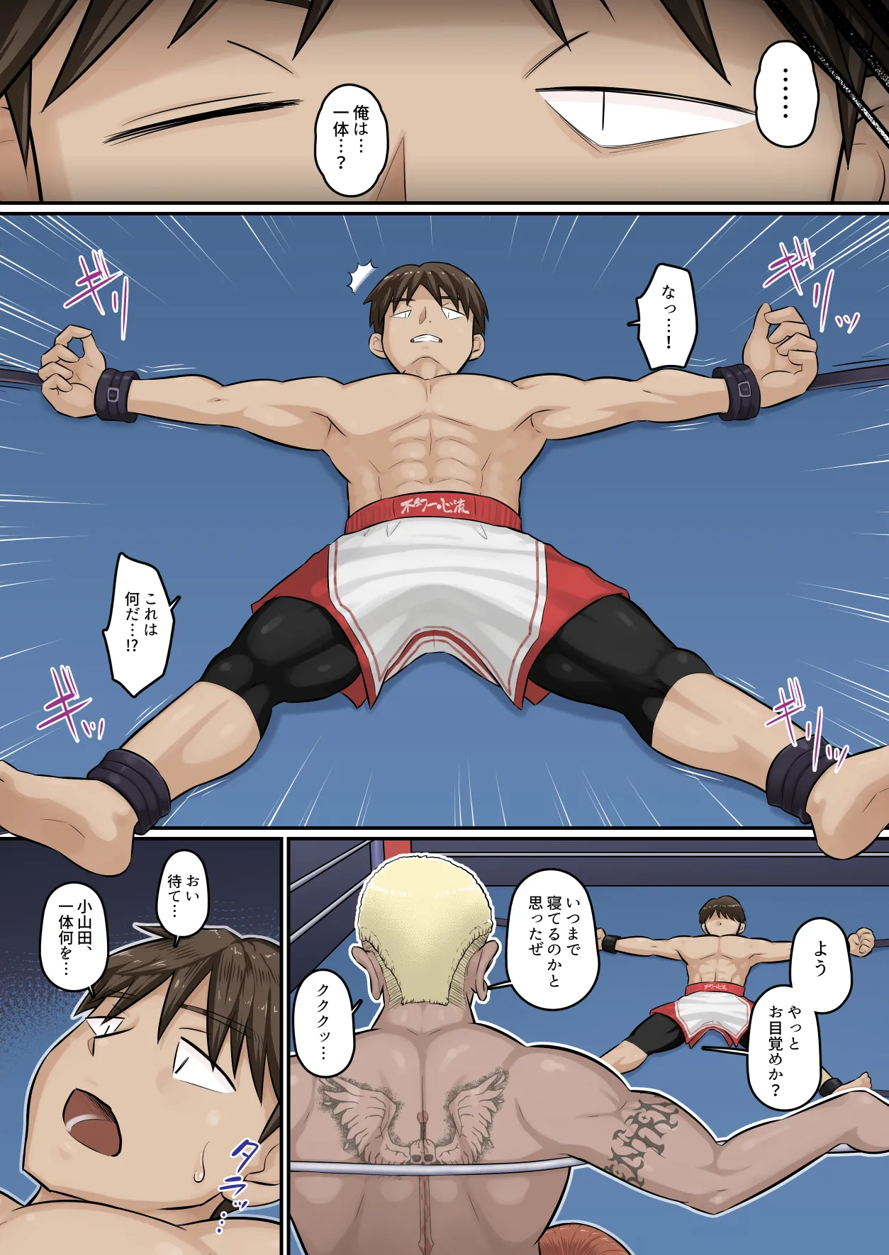 Manga Page 13