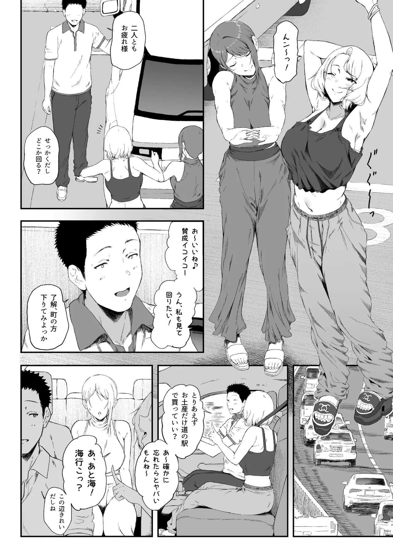 Manga Page 12