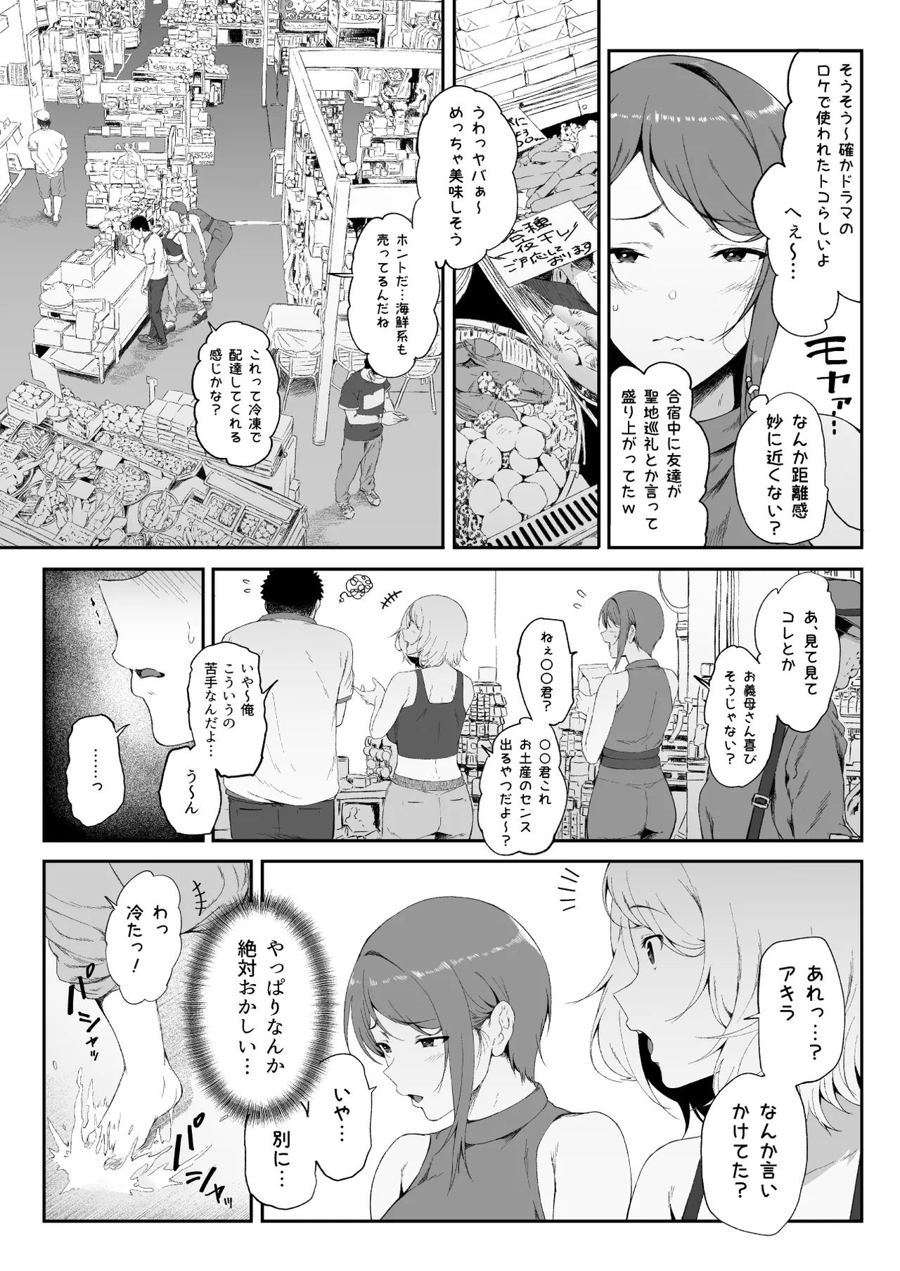 Manga Page 13