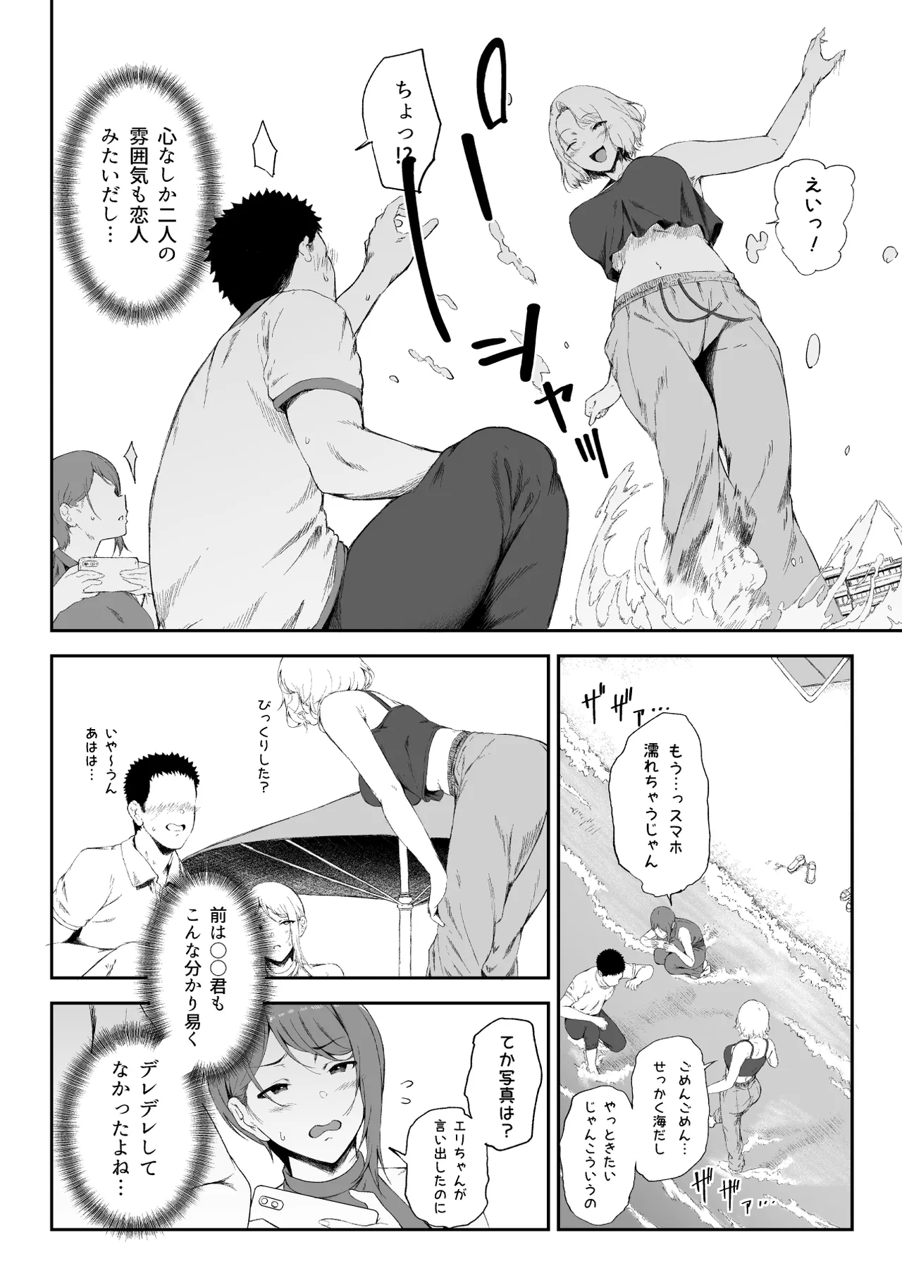Manga Page 14