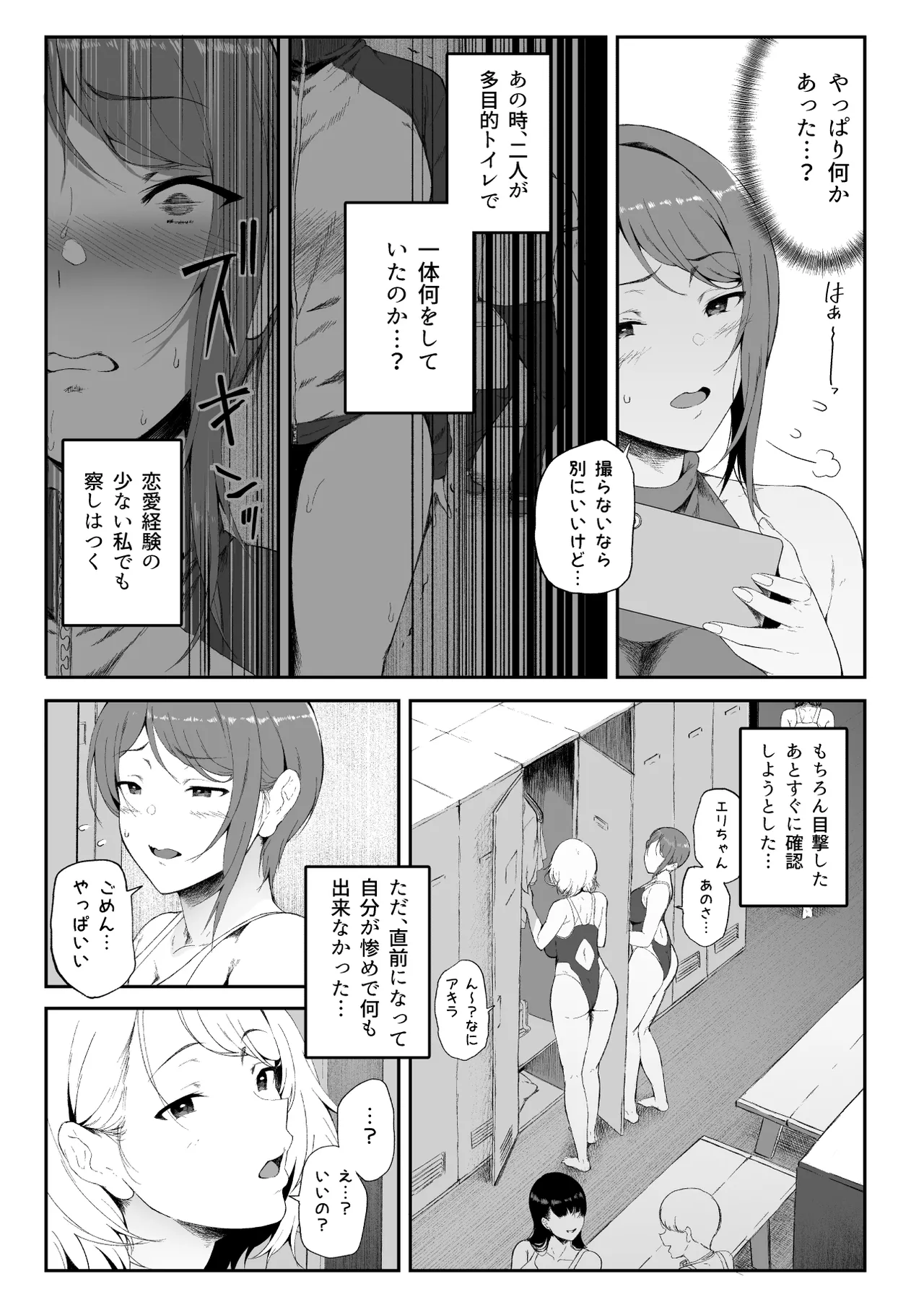 Manga Page 15