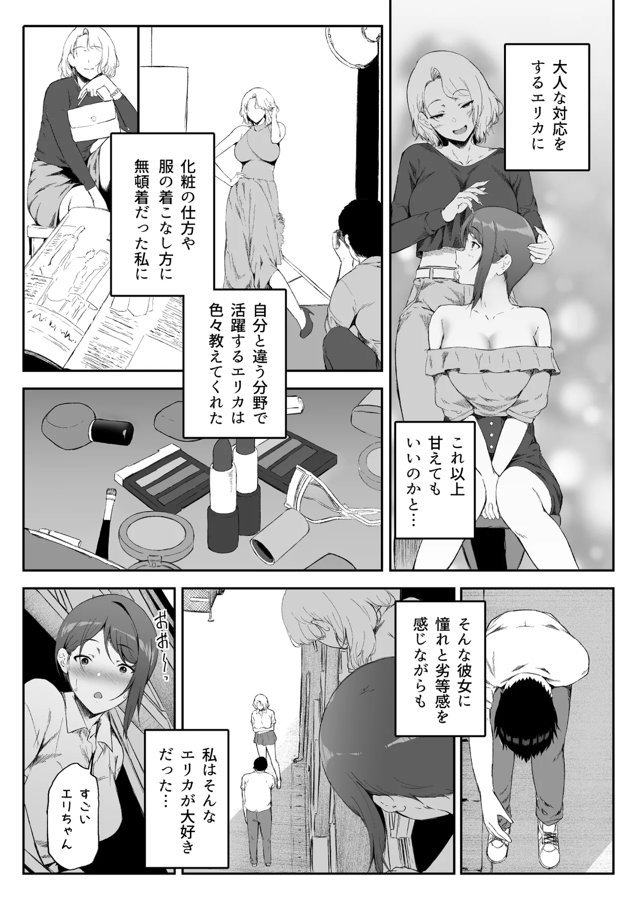 Manga Page 17