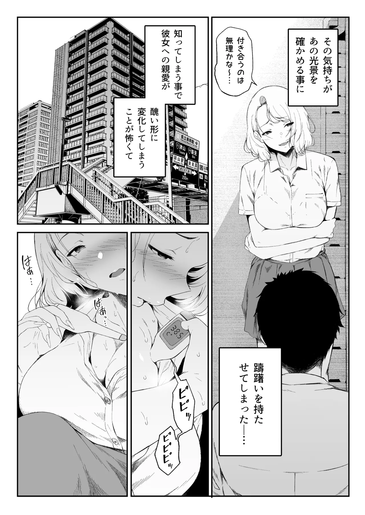 Manga Page 18