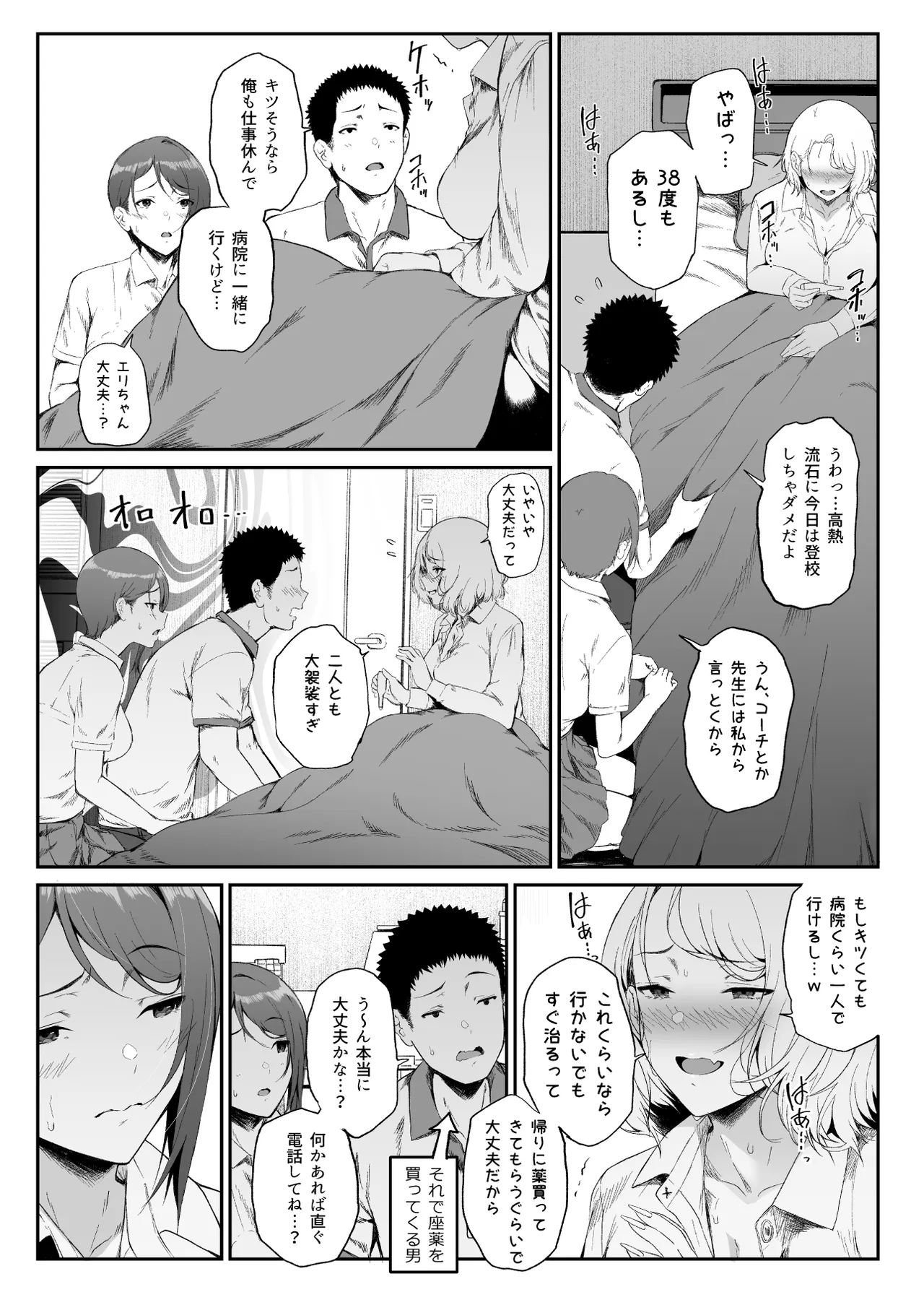Manga Page 19