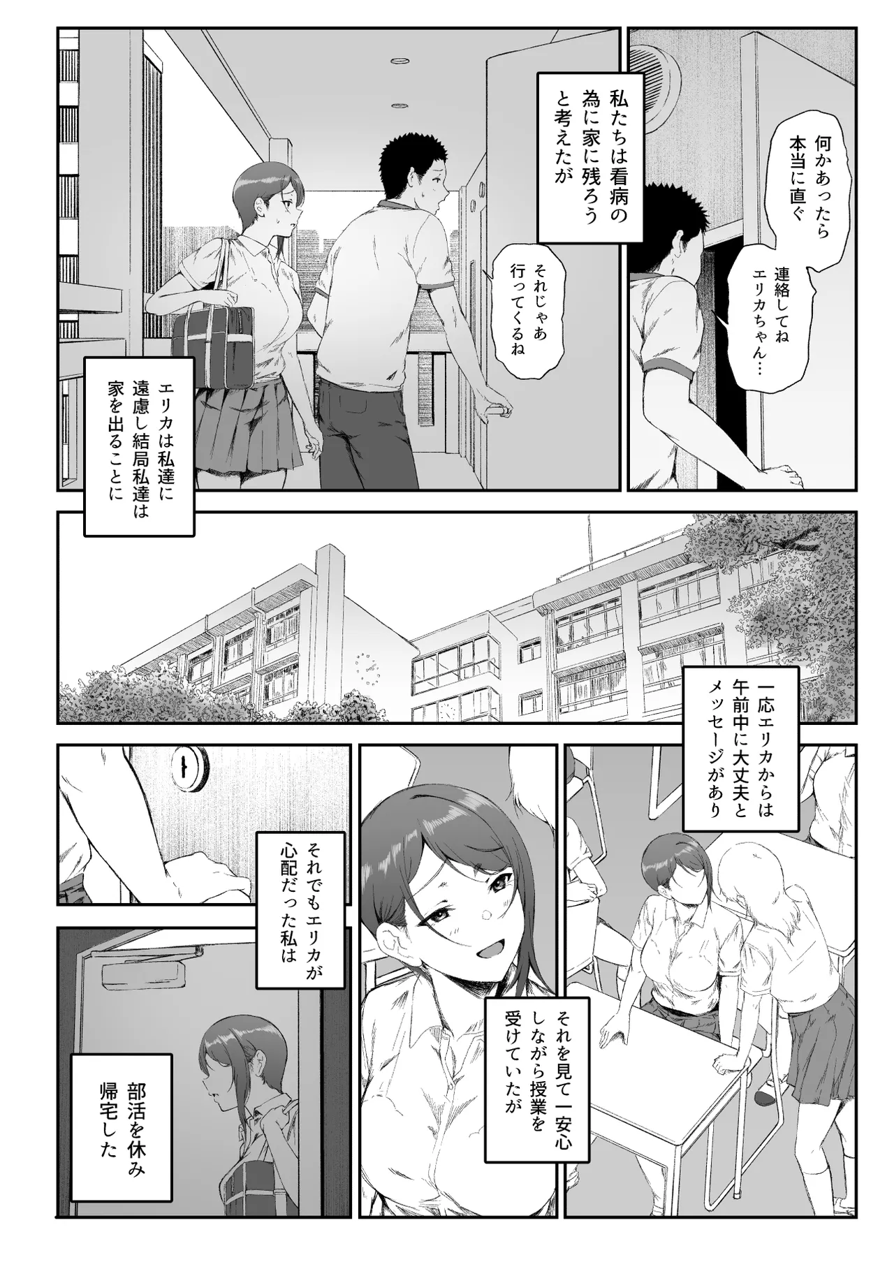Manga Page 20