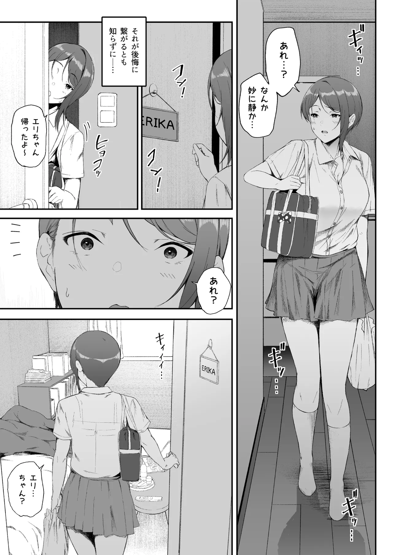 Manga Page 21
