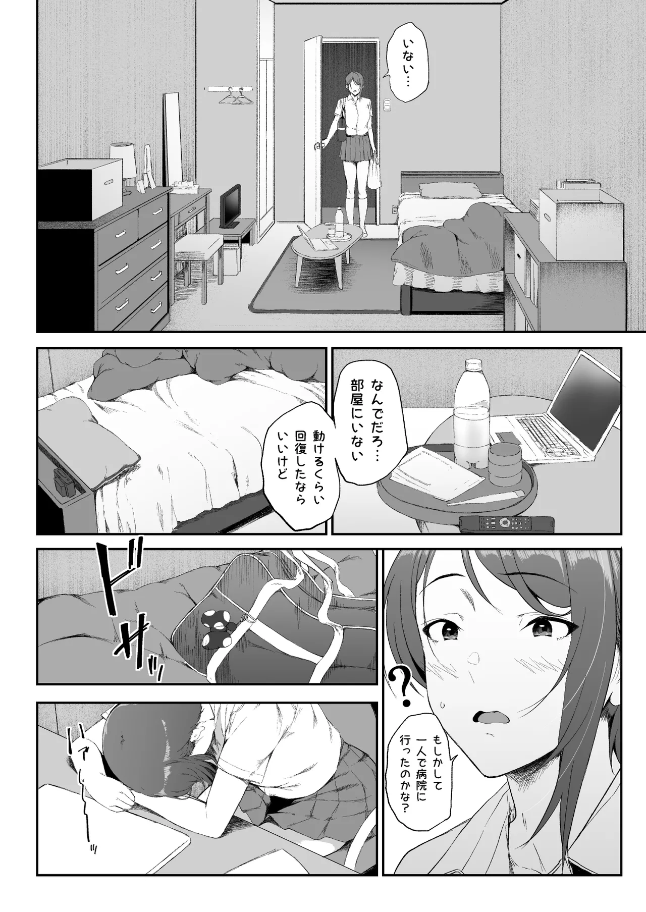 Manga Page 22