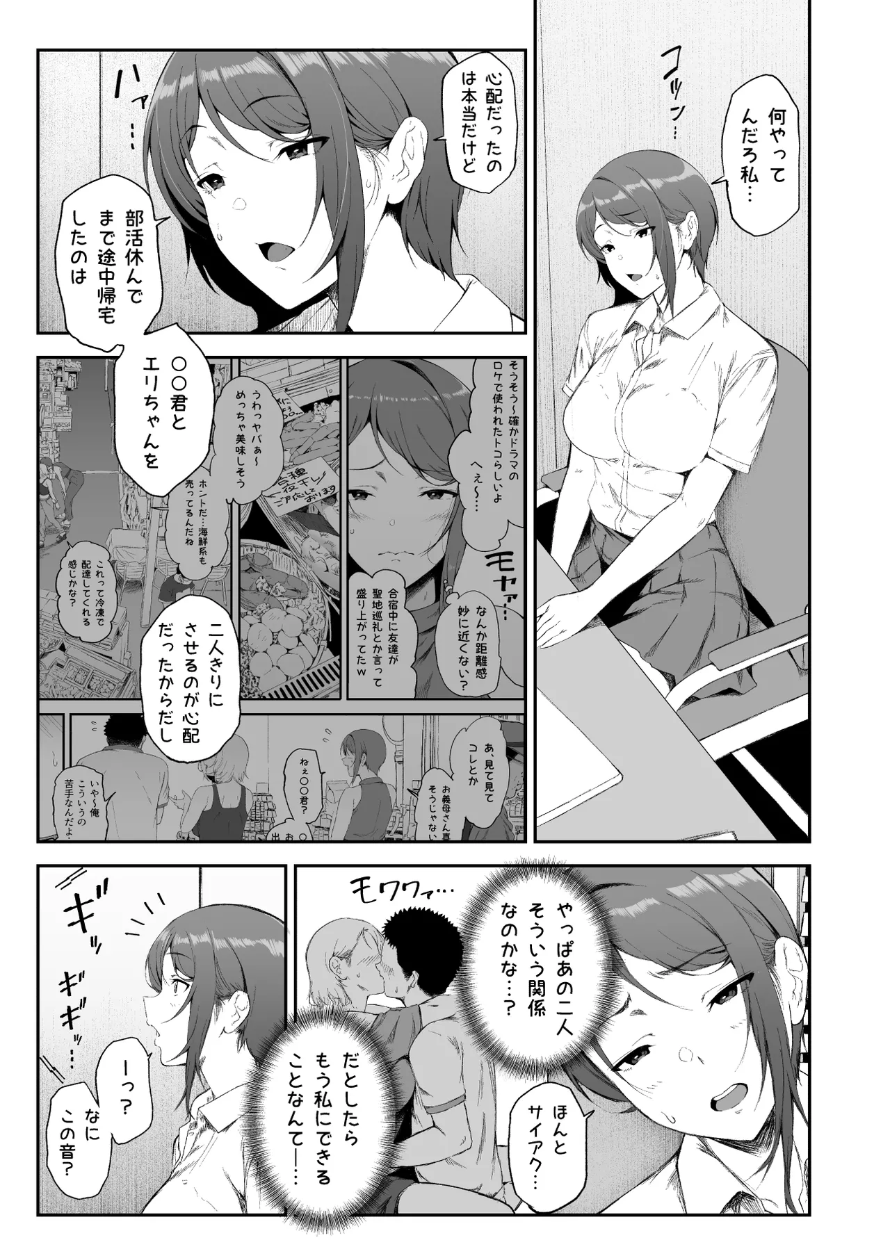 Manga Page 23