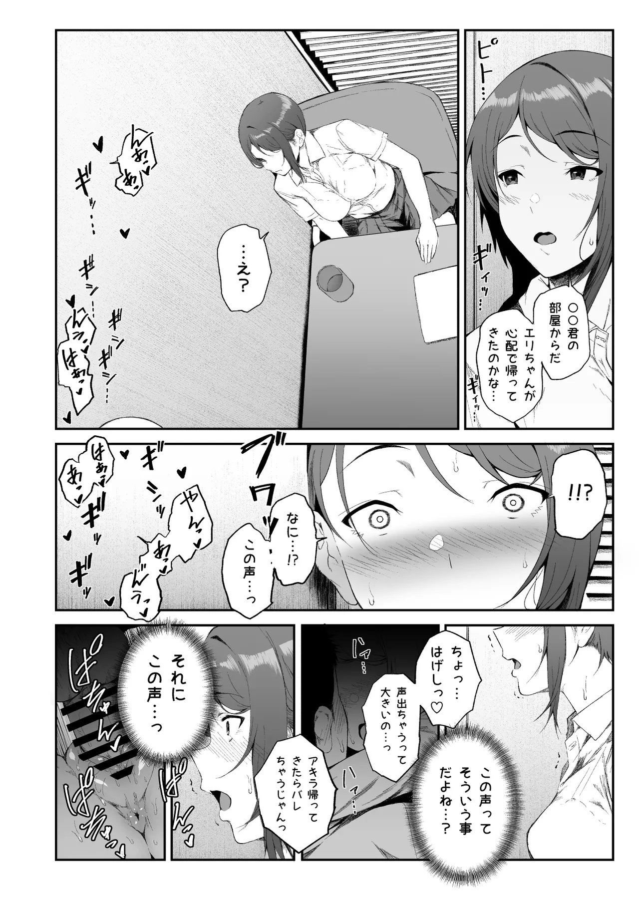 Manga Page 24