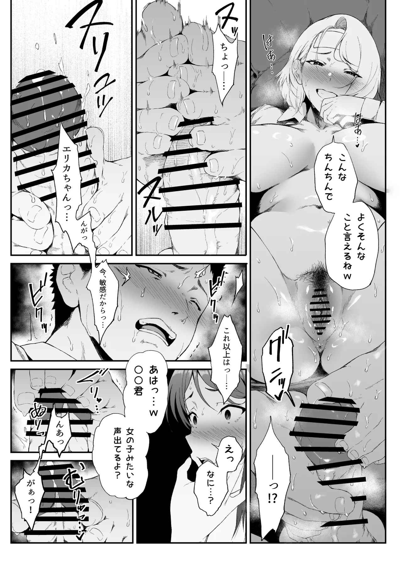 Manga Page 31