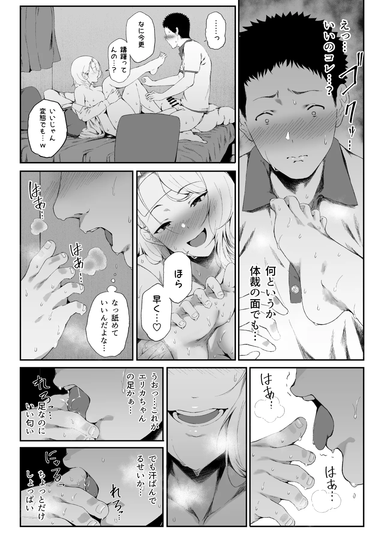 Manga Page 37