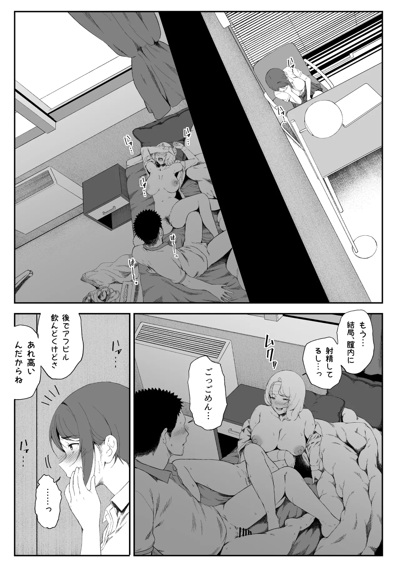 Manga Page 47