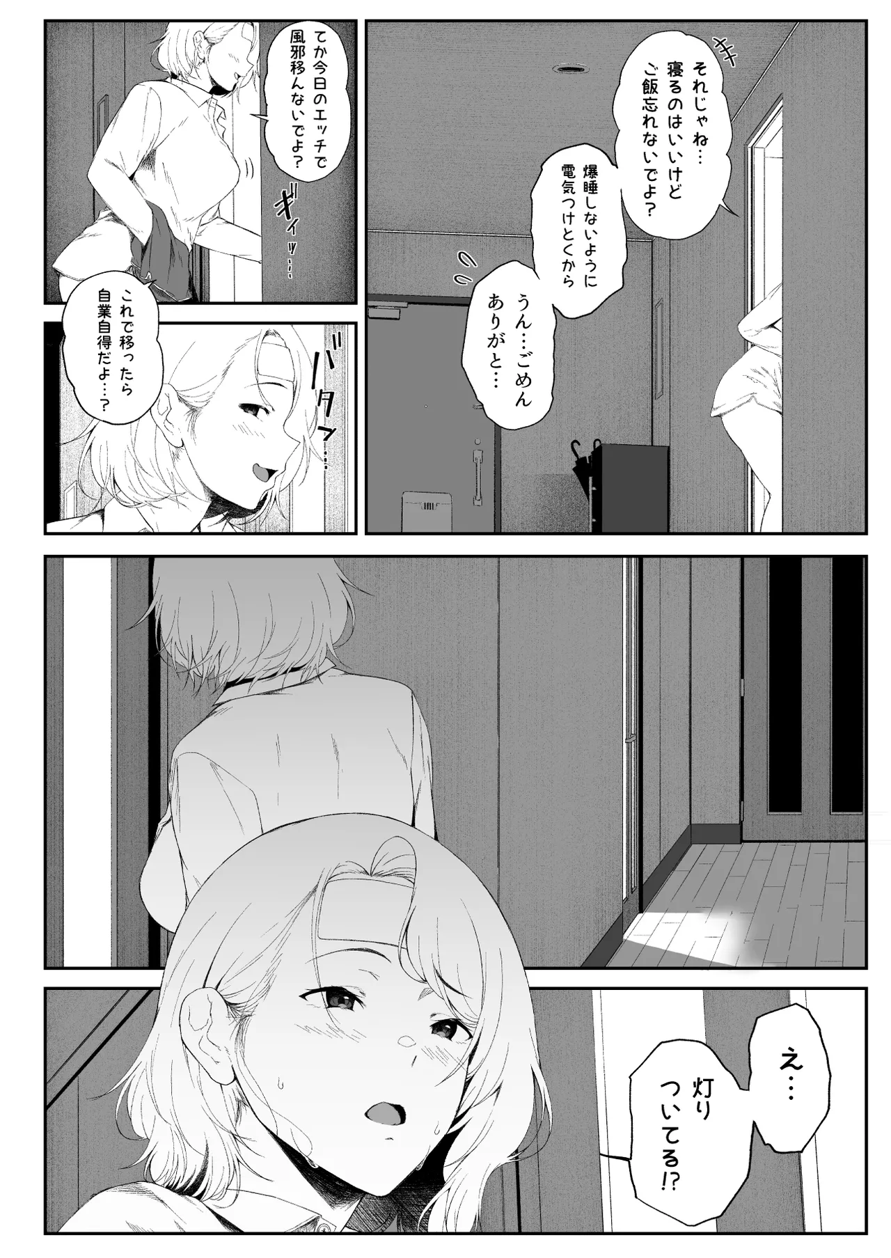 Manga Page 50