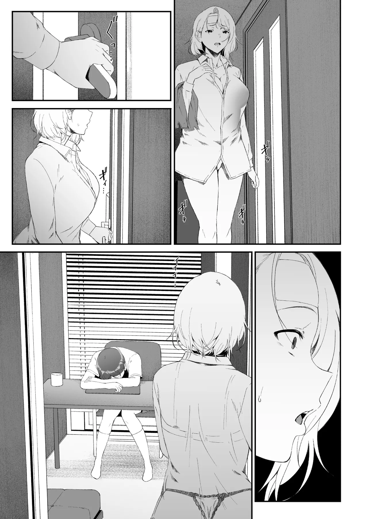 Manga Page 51