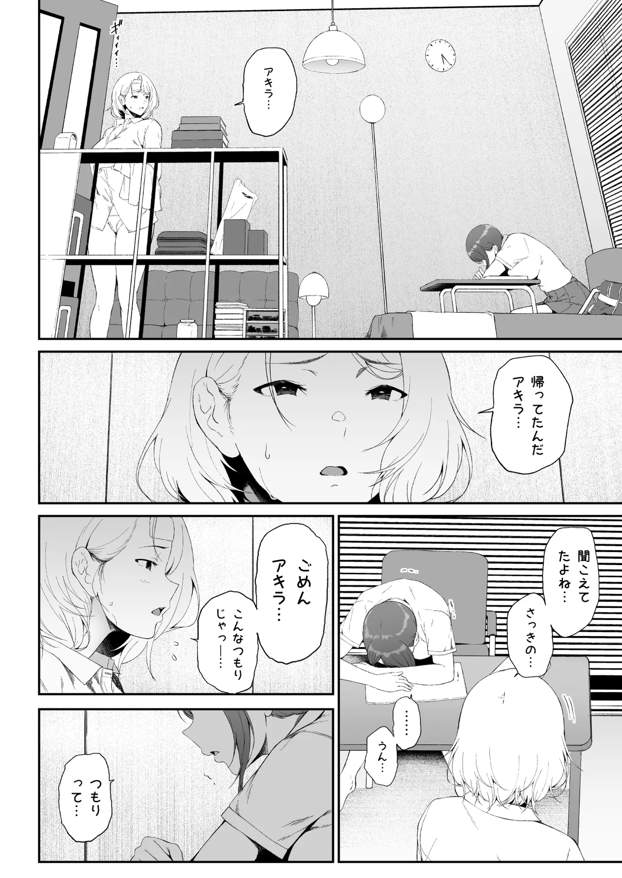 Manga Page 52
