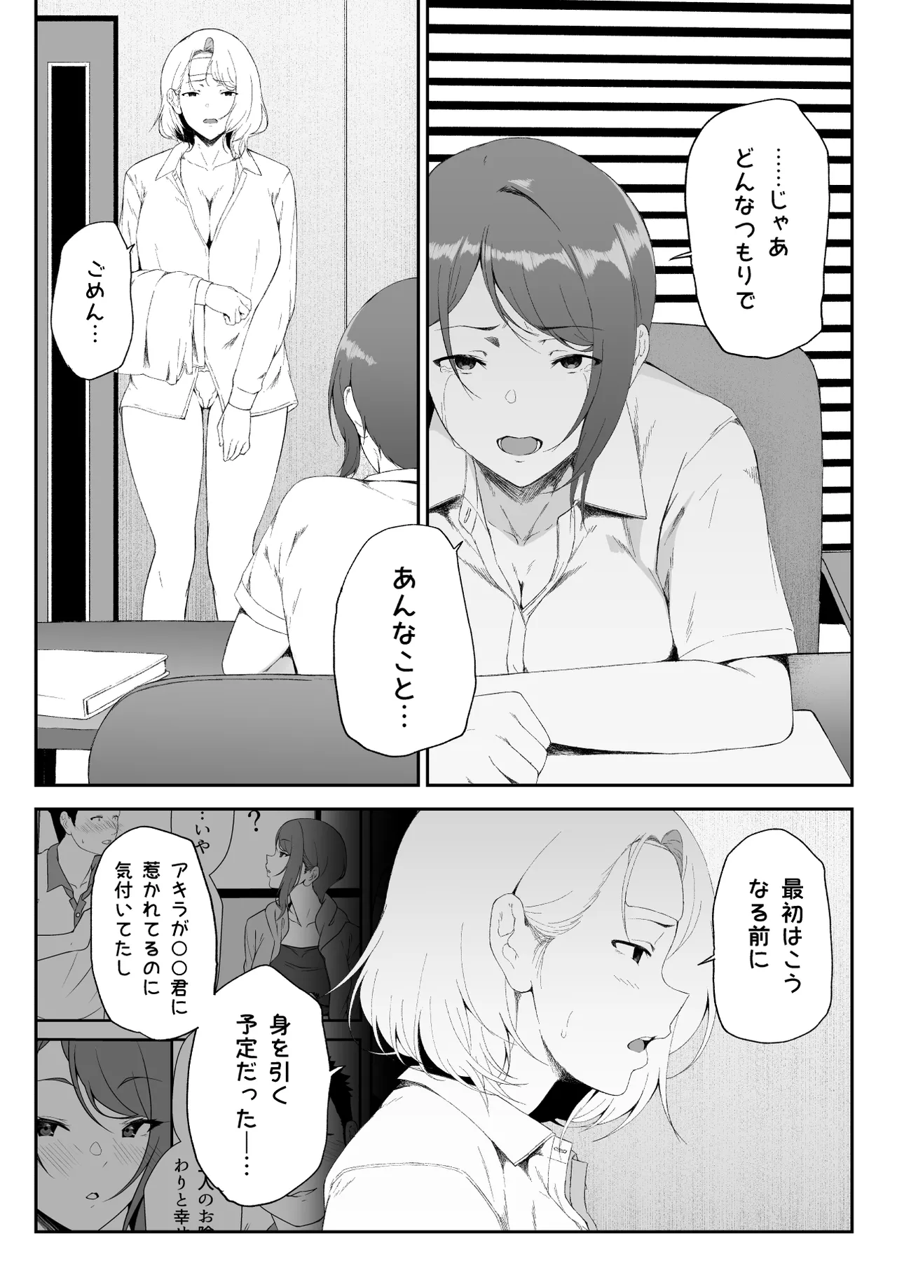 Manga Page 53
