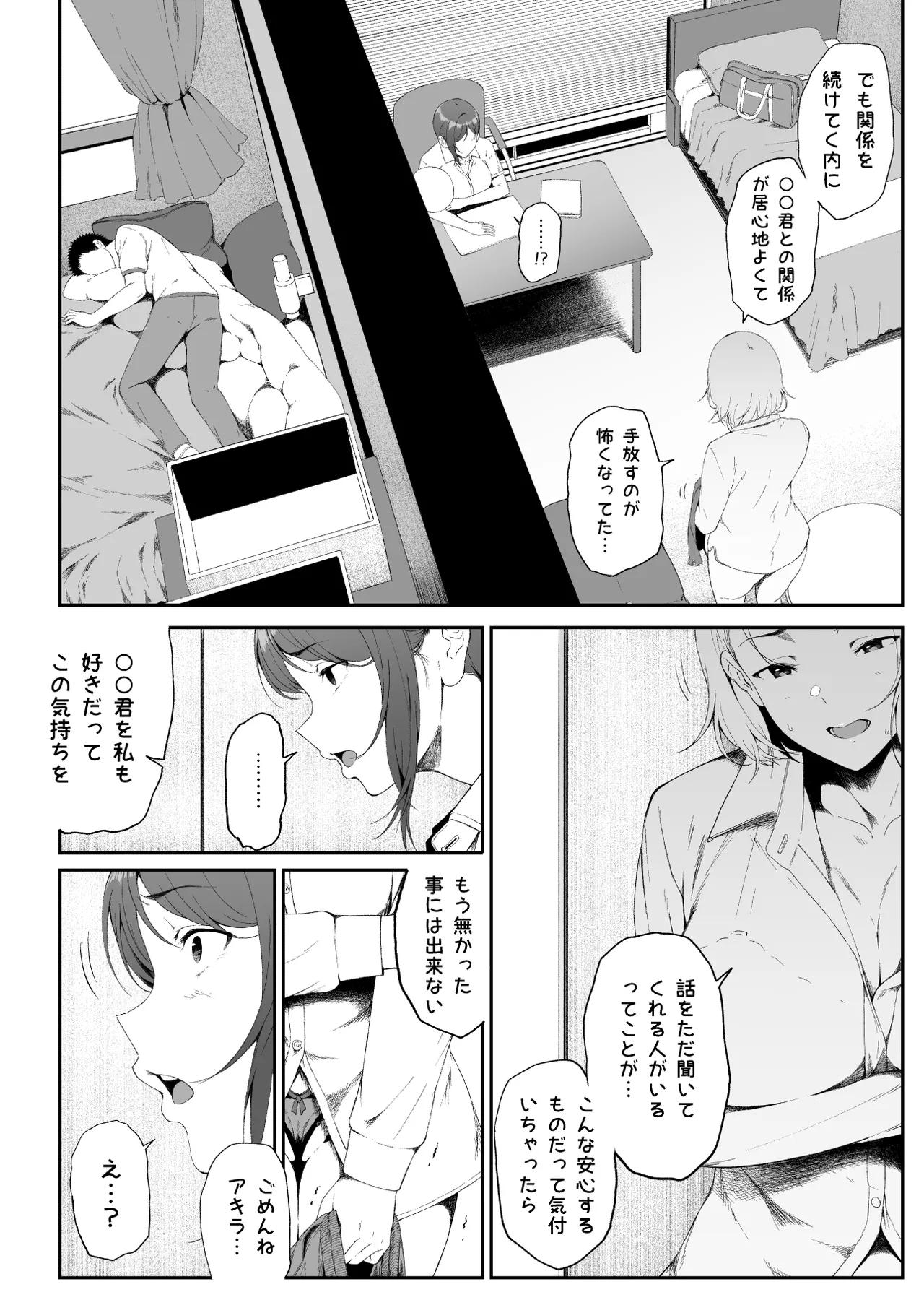 Manga Page 54