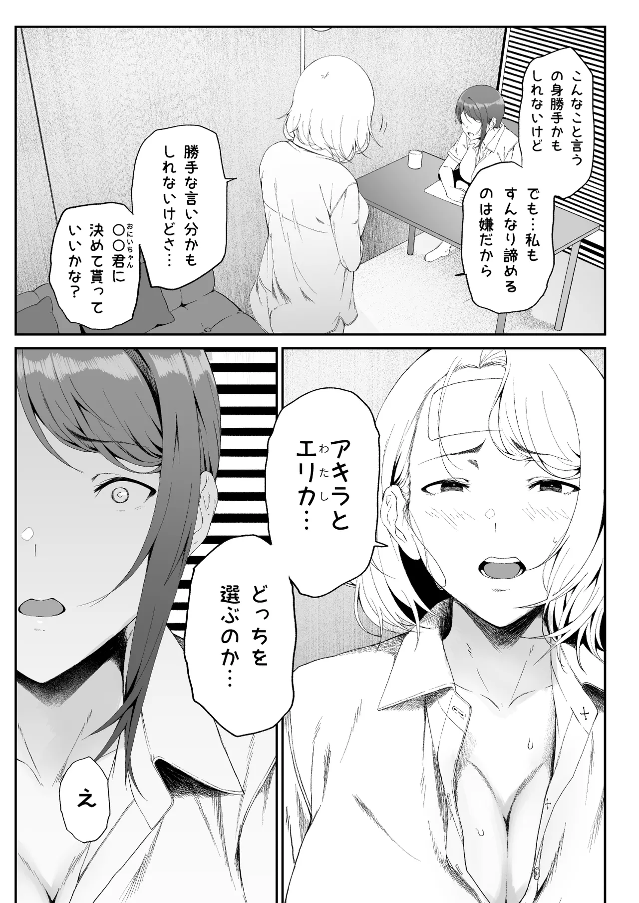 Manga Page 55