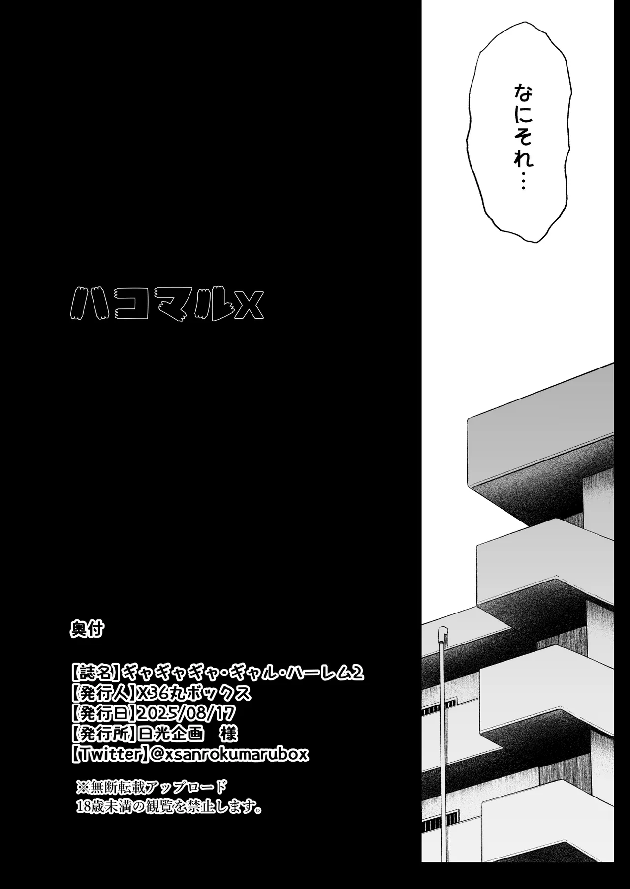 Manga Page 56