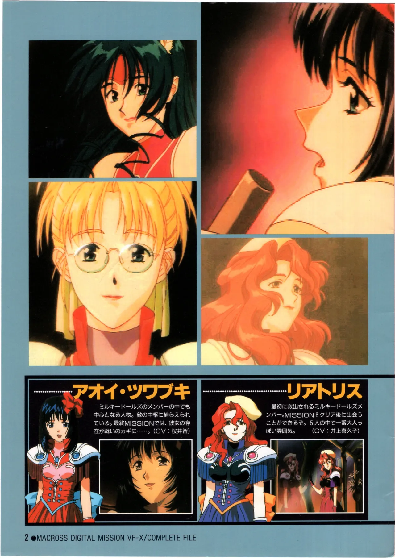 Manga Page 2