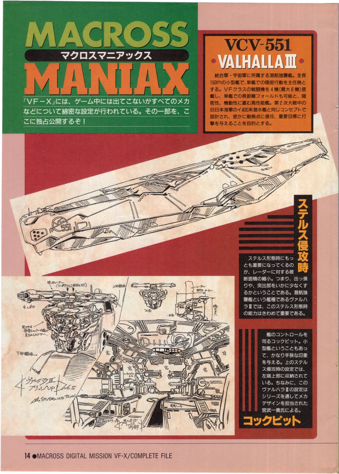 Manga Page 14