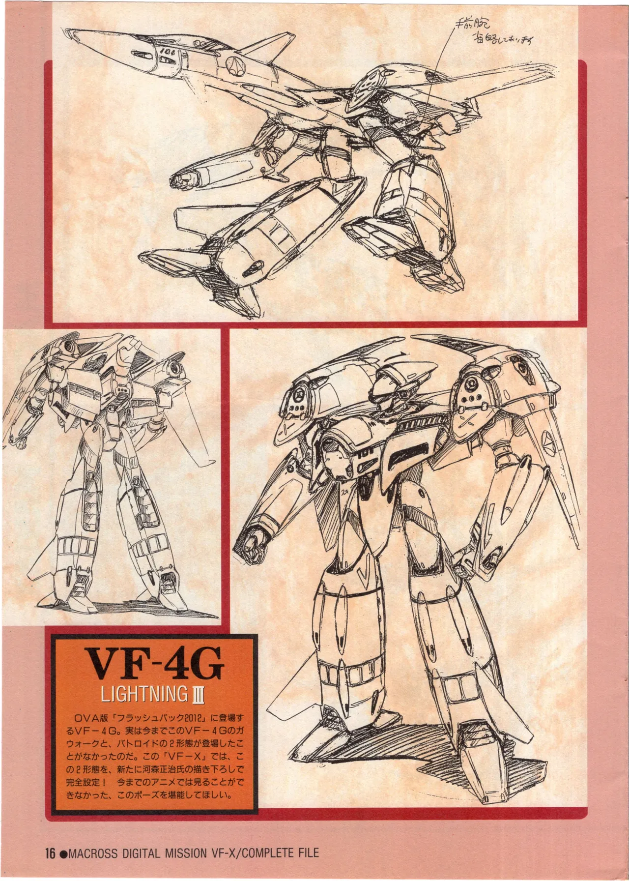 Manga Page 16