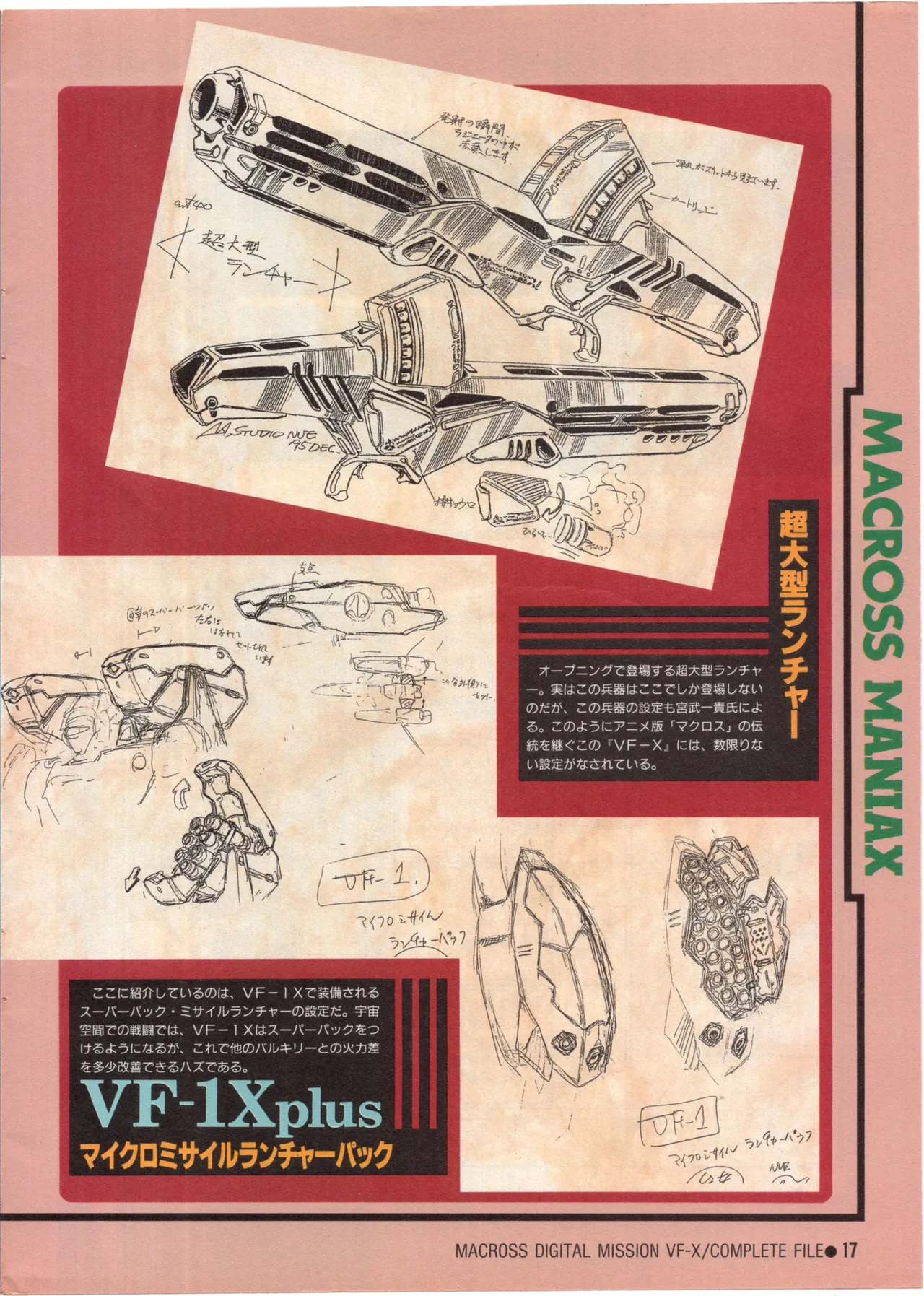 Manga Page 17