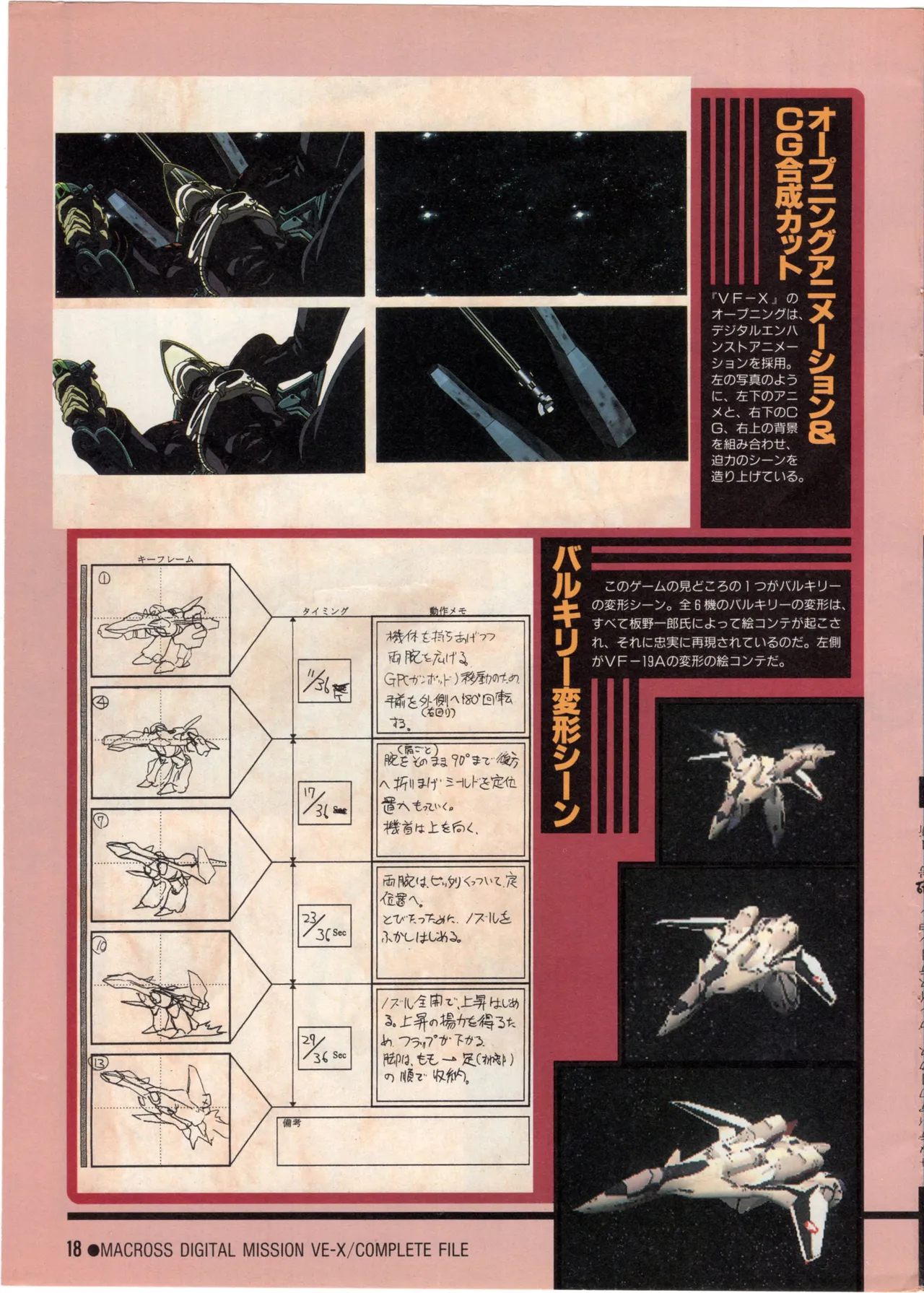 Manga Page 18