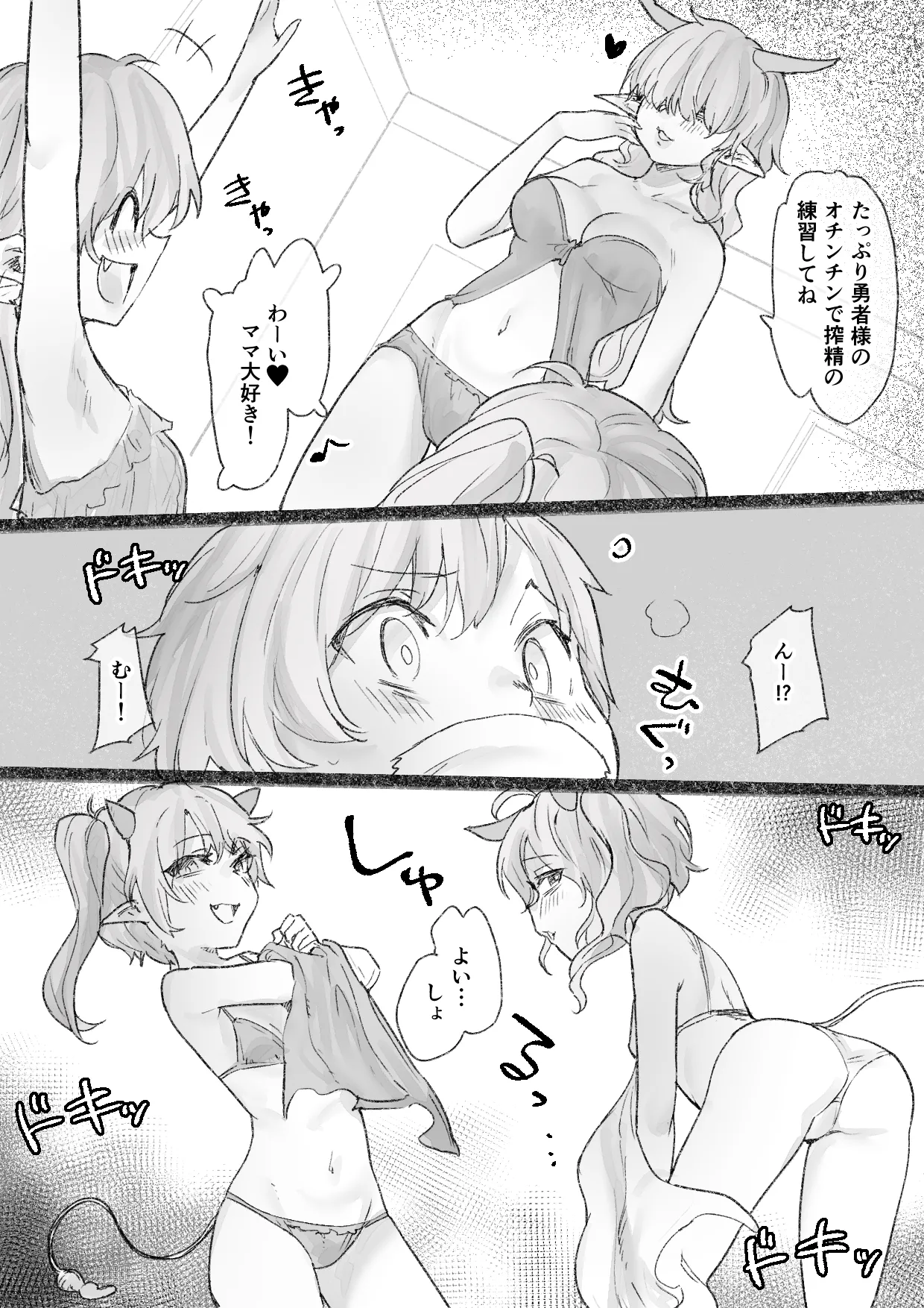 Manga Page 3