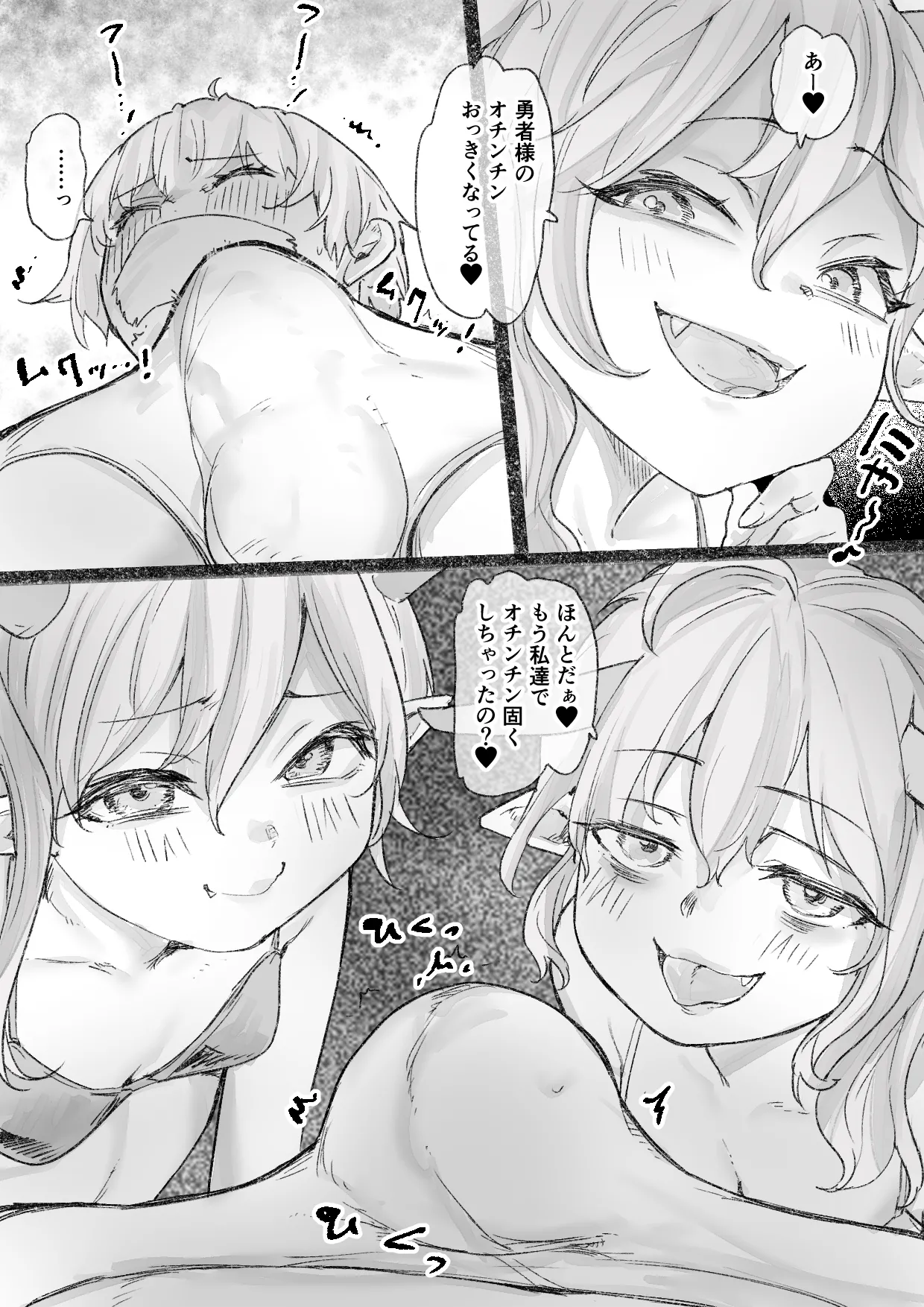 Manga Page 4