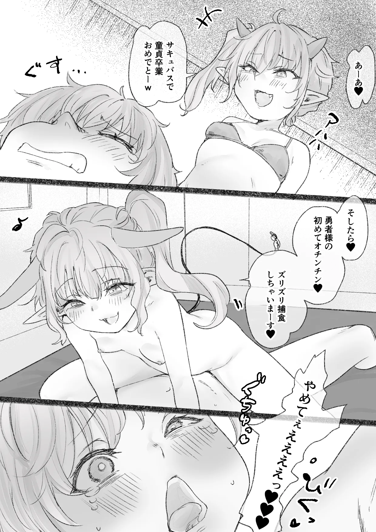 Manga Page 17