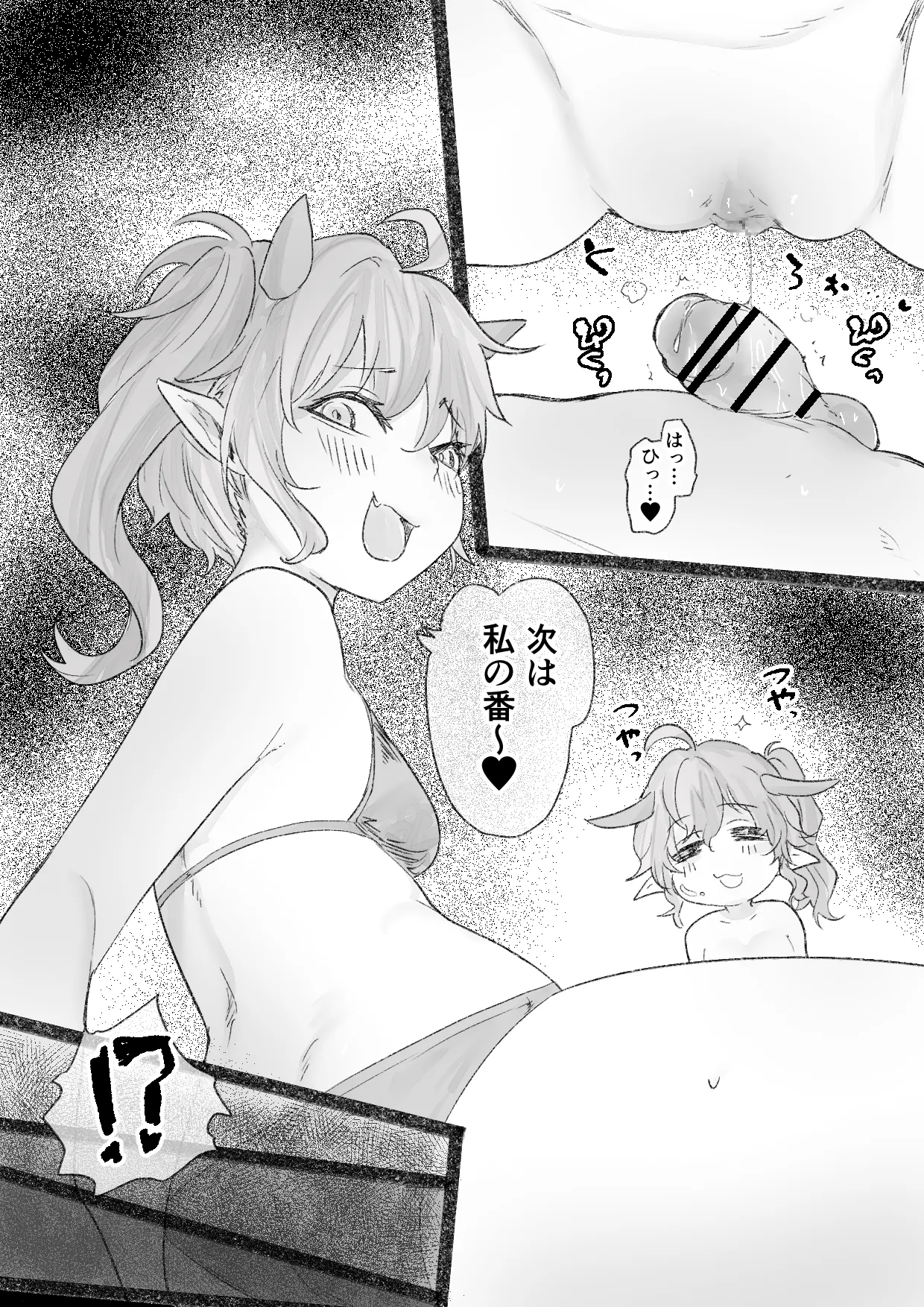 Manga Page 21