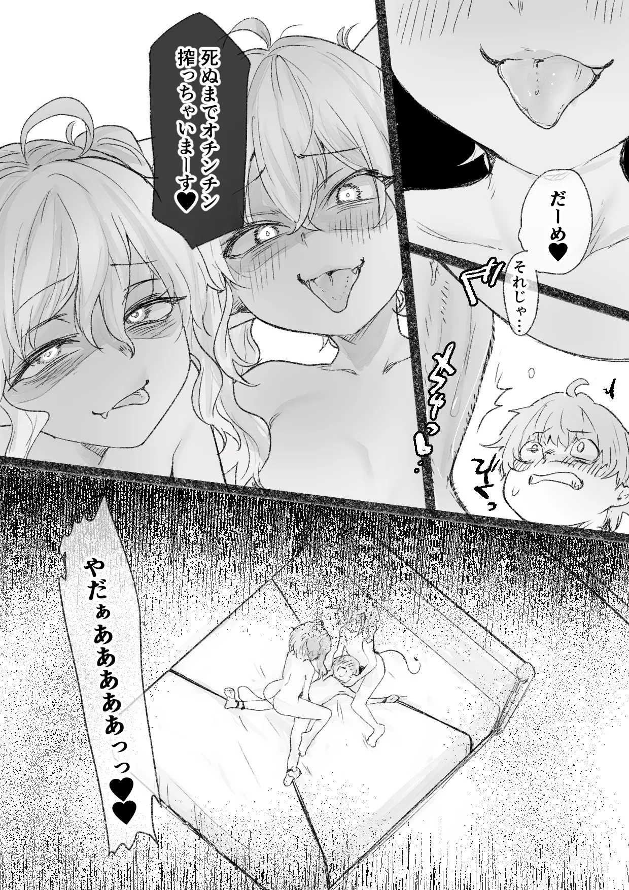 Manga Page 27