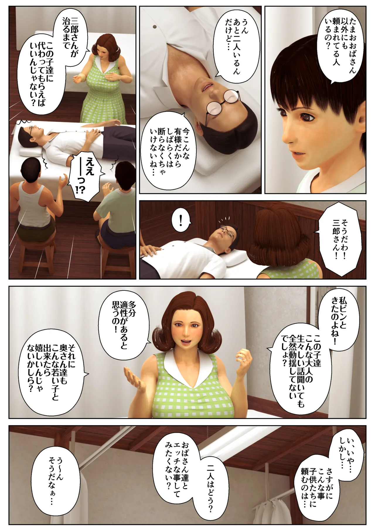 Manga Page 9