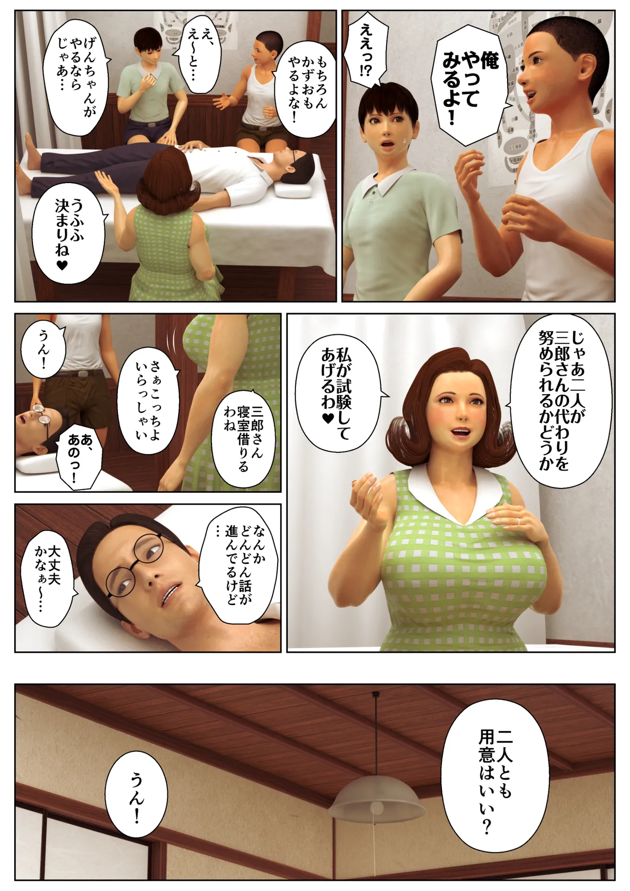 Manga Page 10