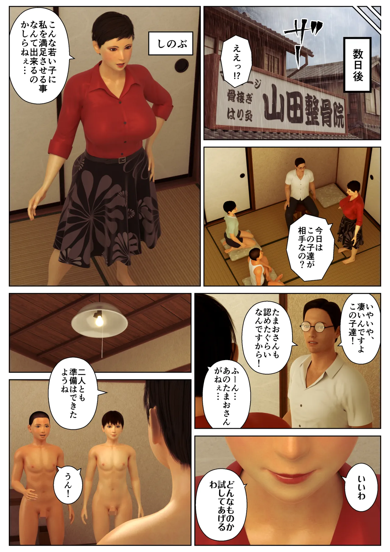 Manga Page 24
