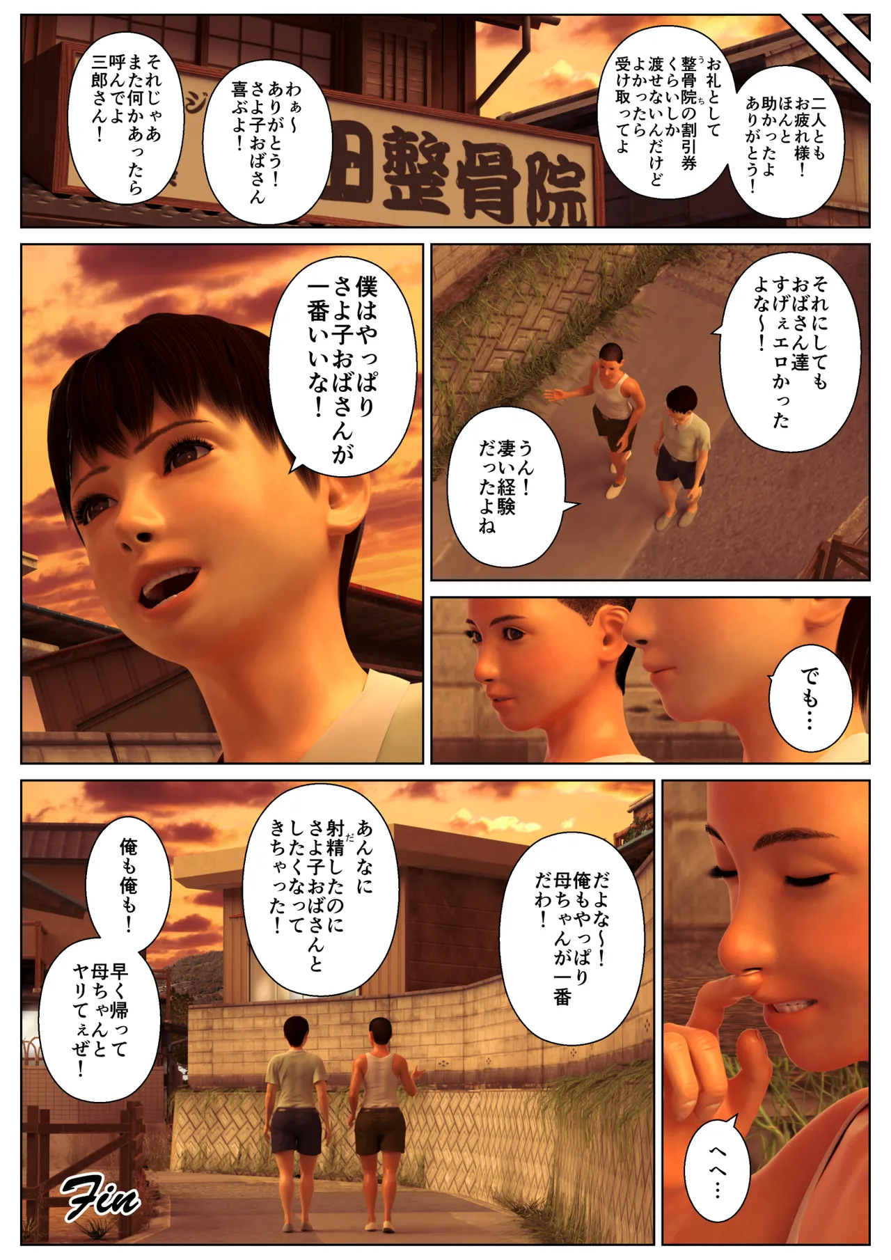 Manga Page 45