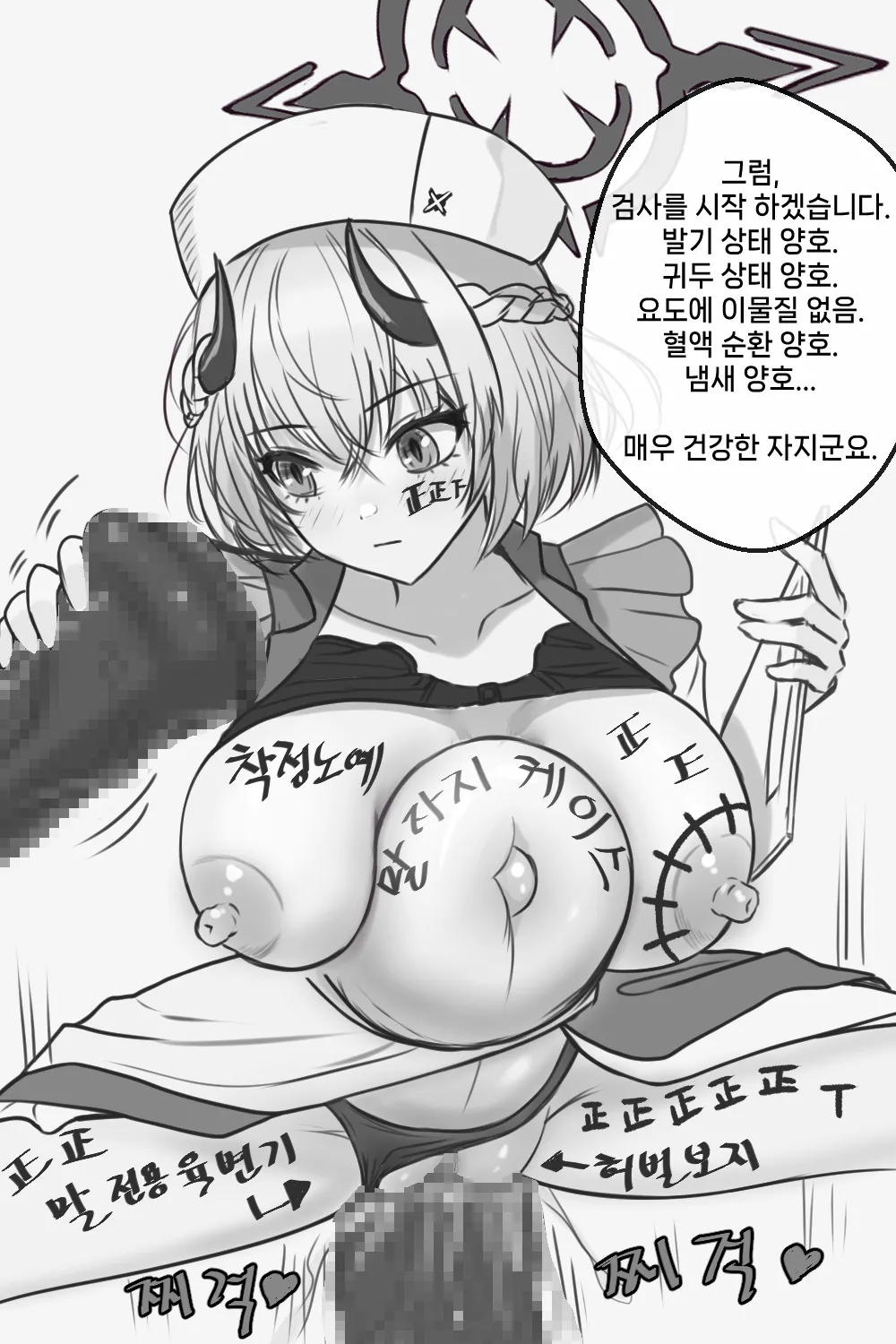 Manga Page 226