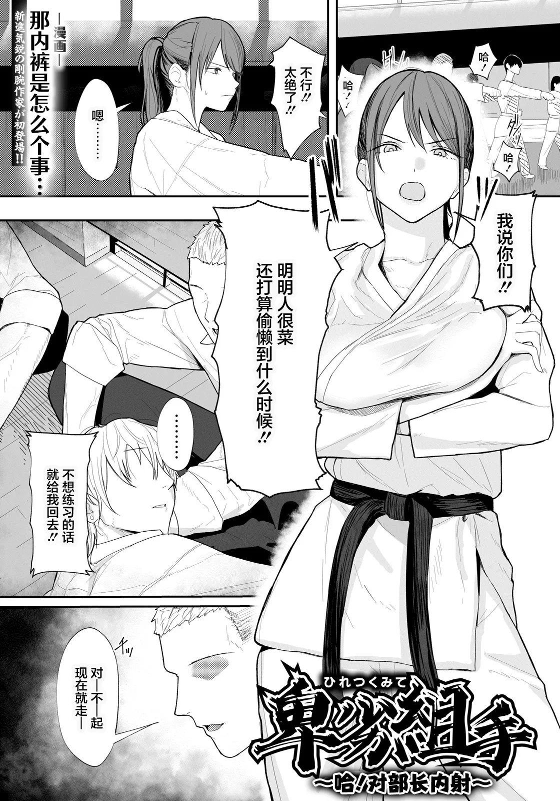 Manga Page 1