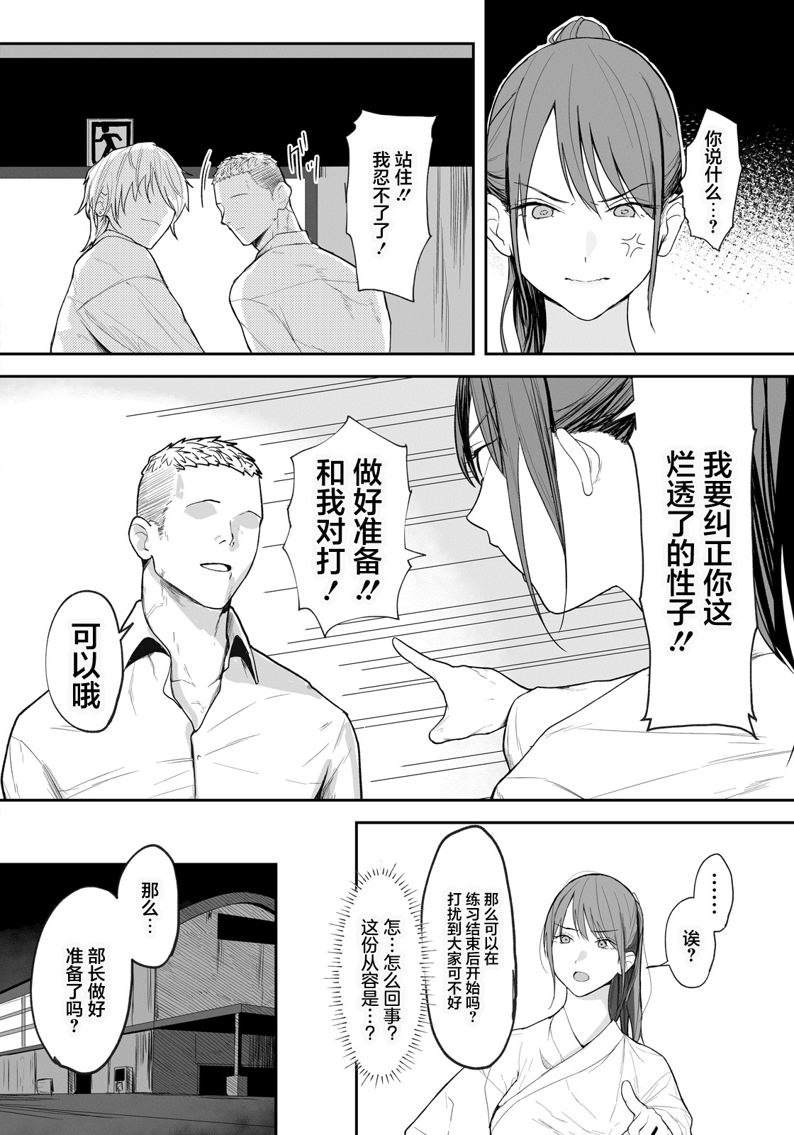 Manga Page 2