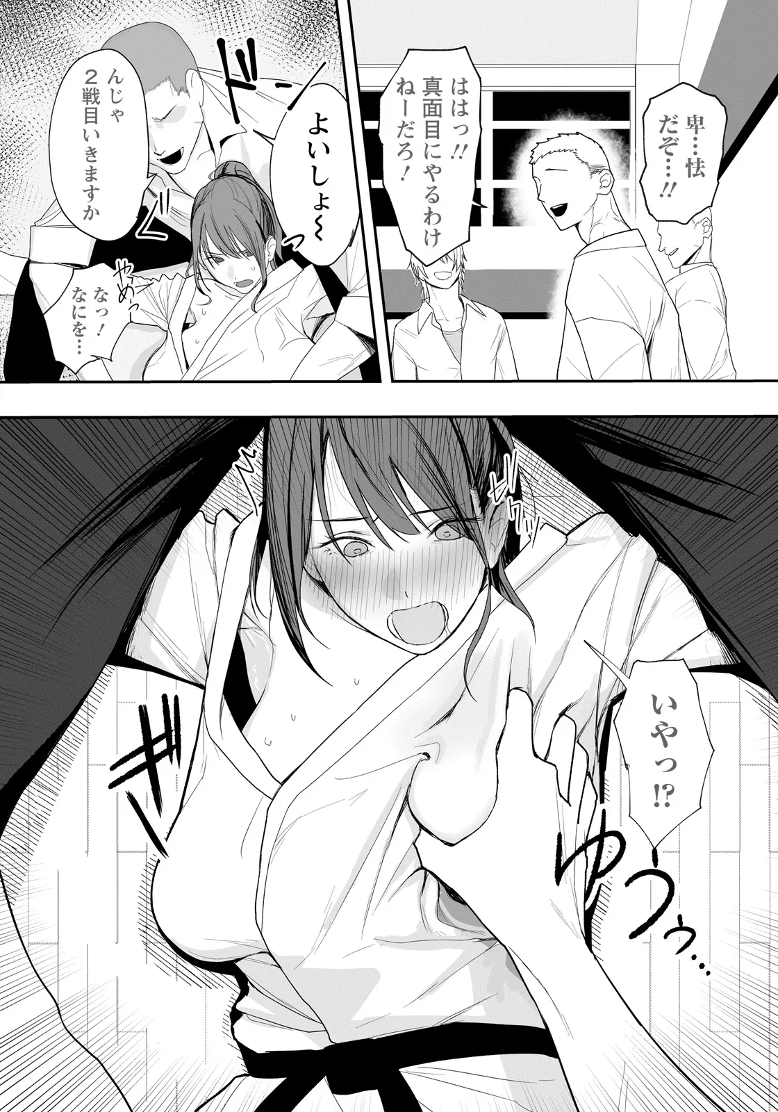 Manga Page 4