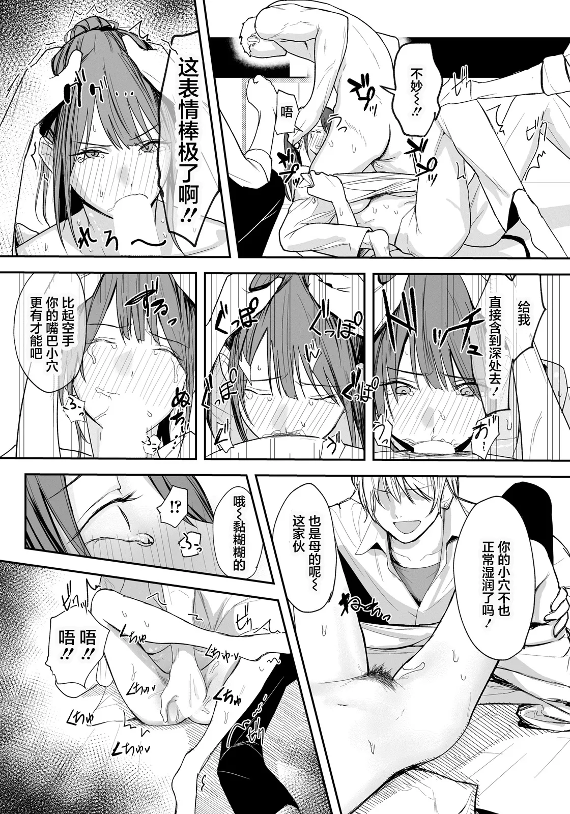 Manga Page 7