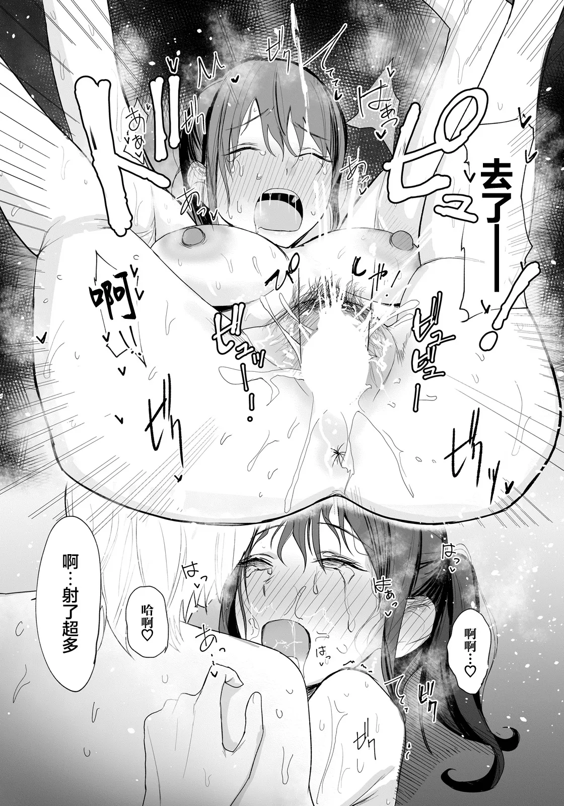 Manga Page 19